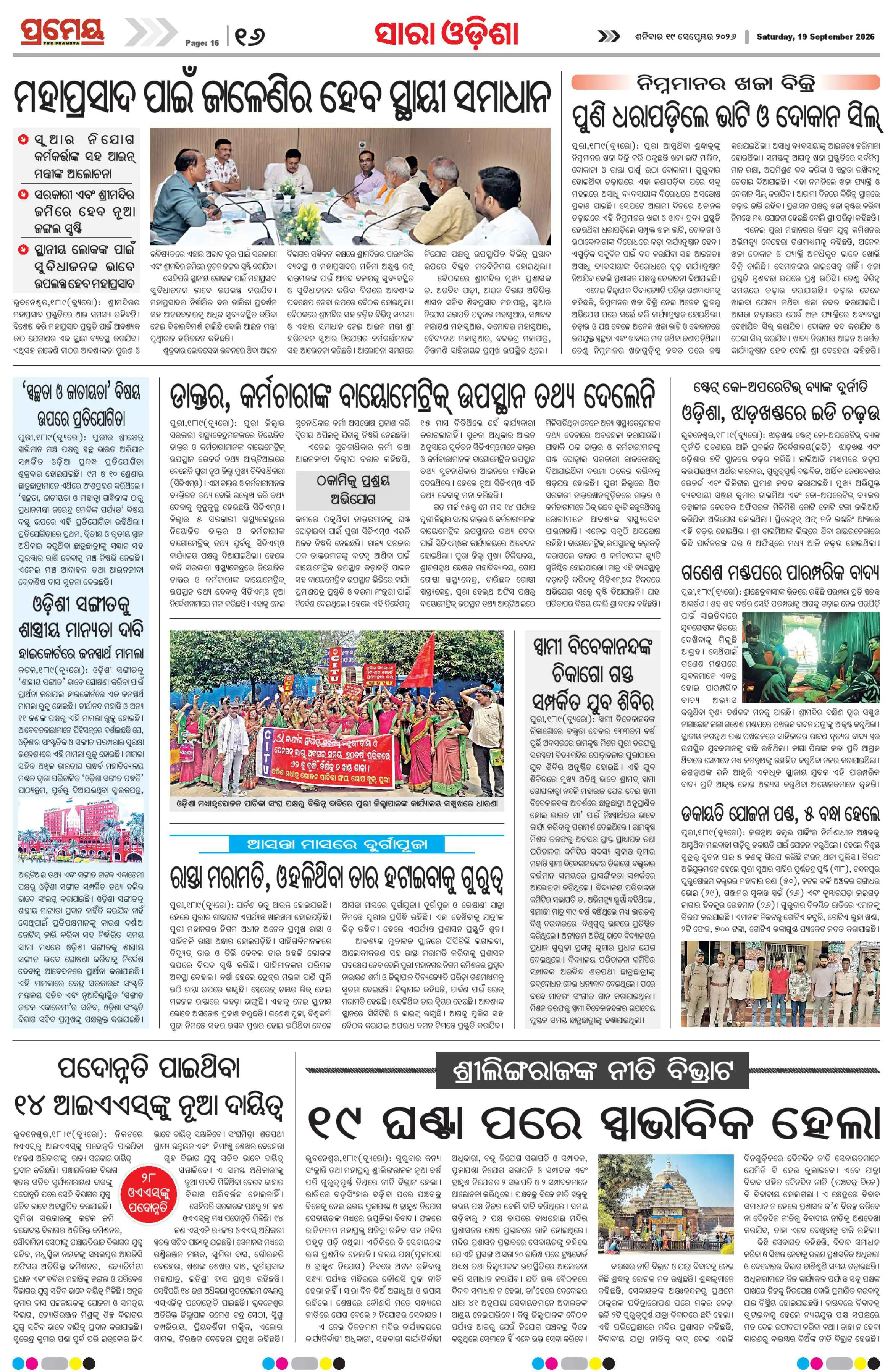 Page 16