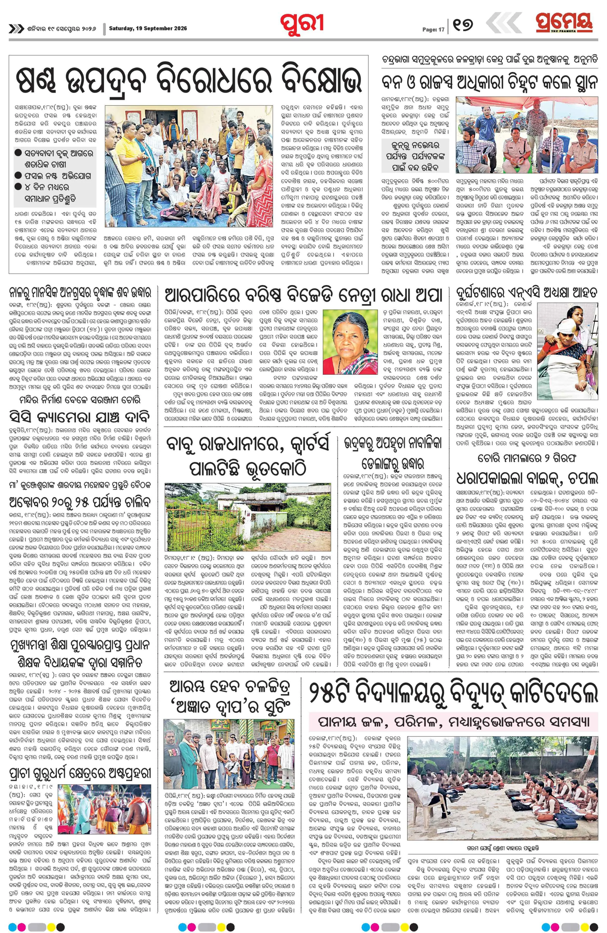 Page 17
