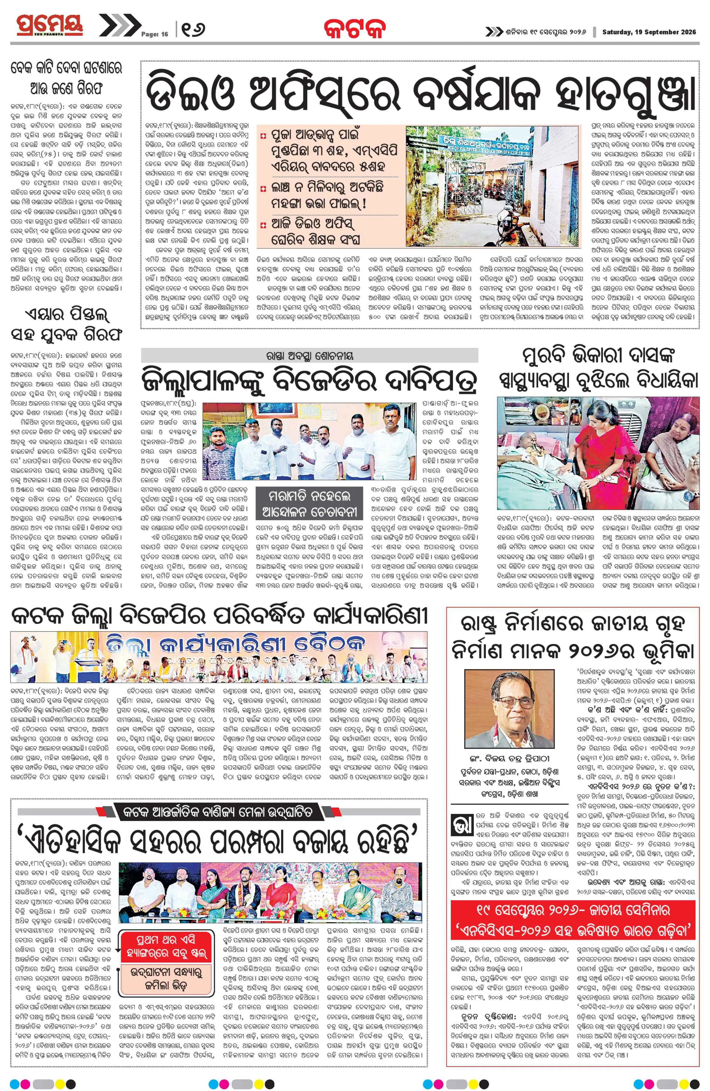 Page 16