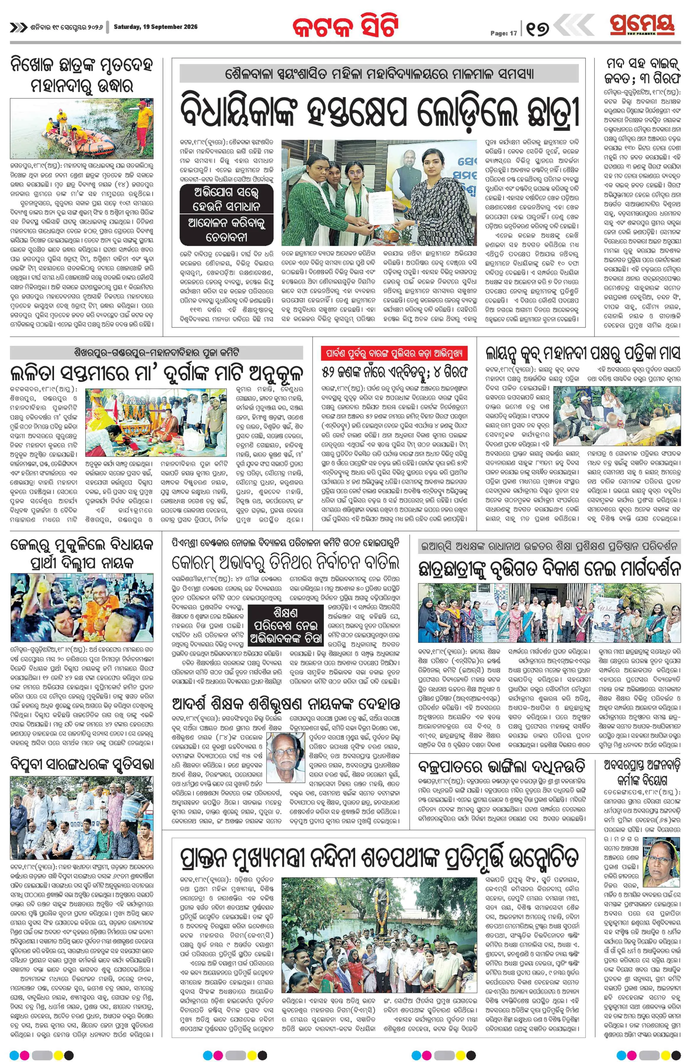 Page 17