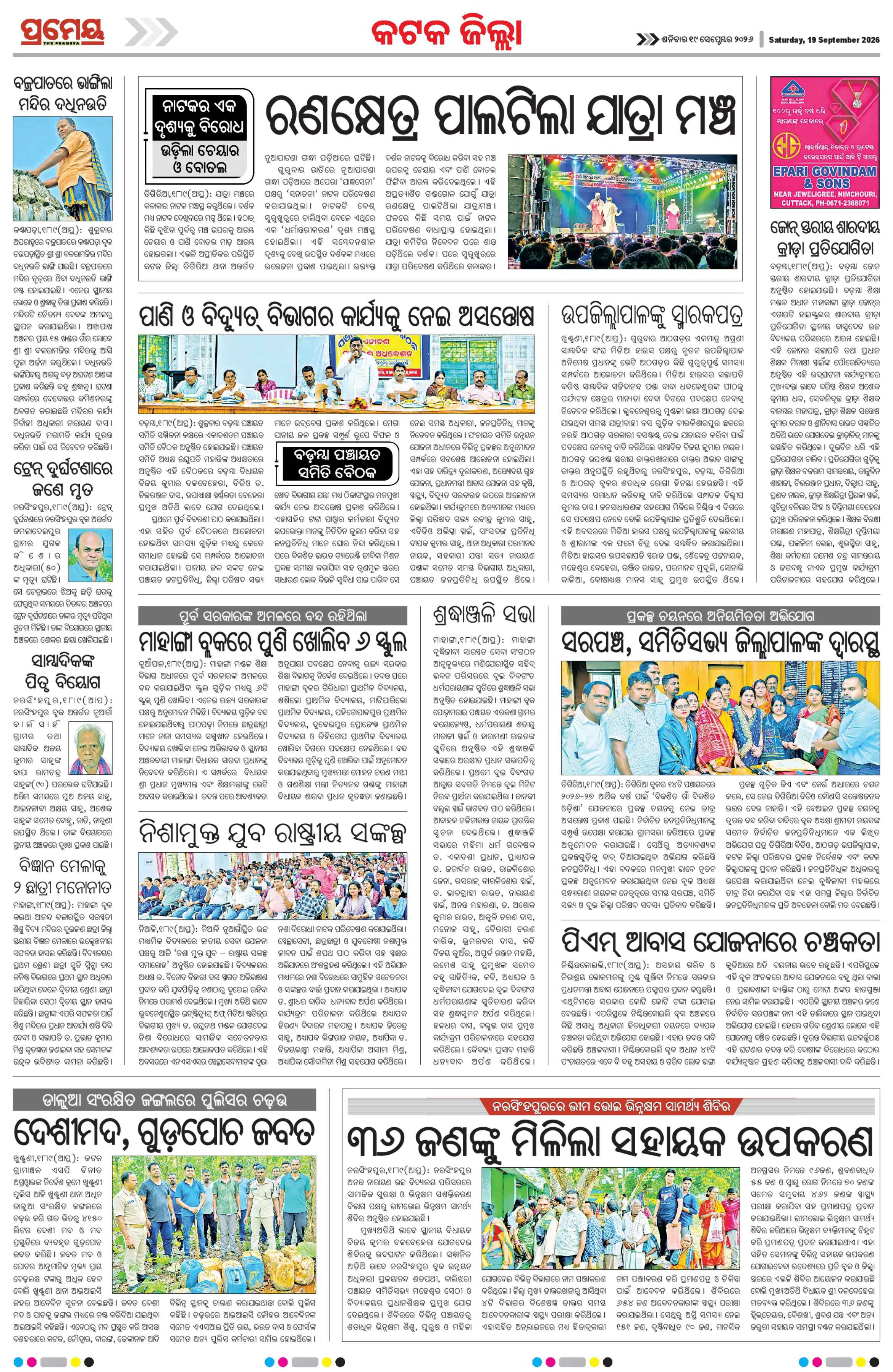 Page 21