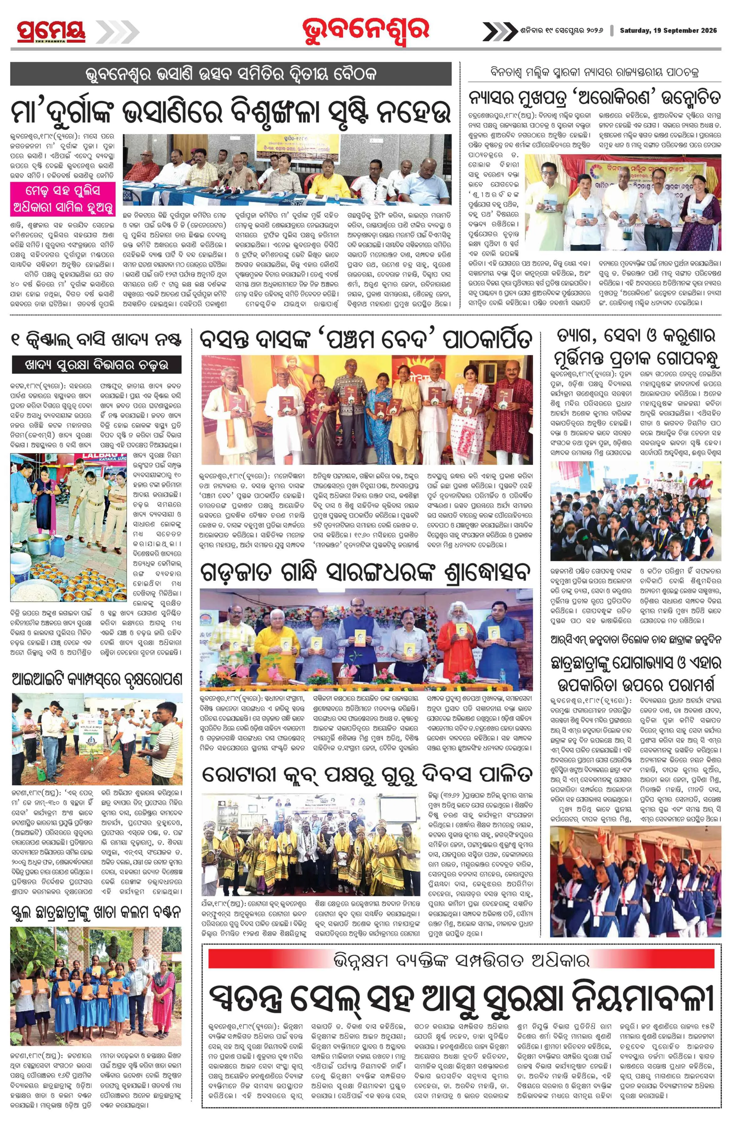 Page 19