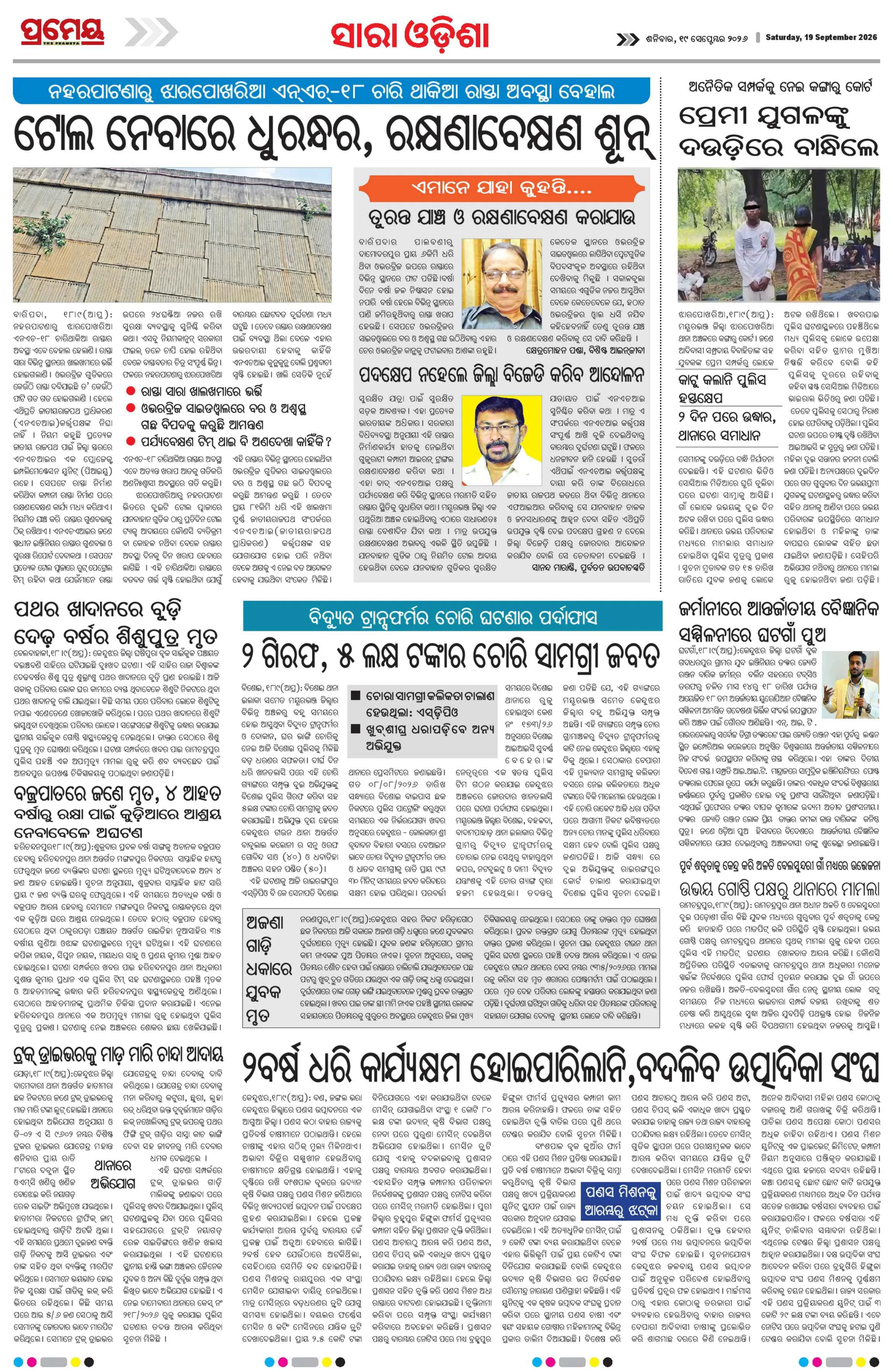Page 23
