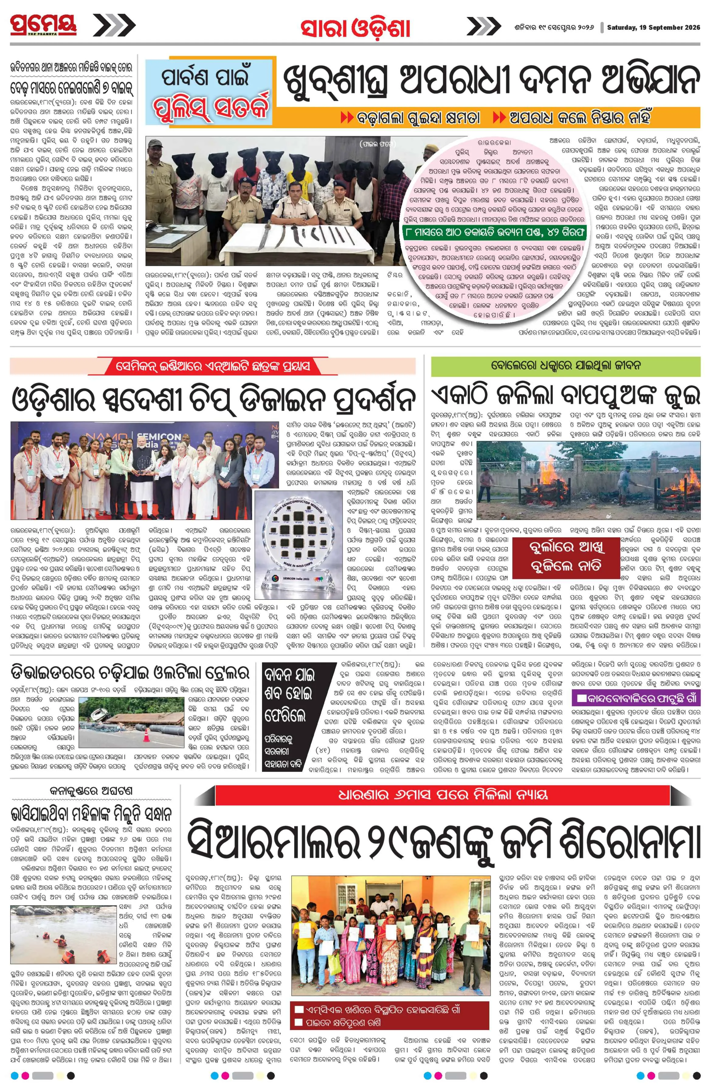 Page 25