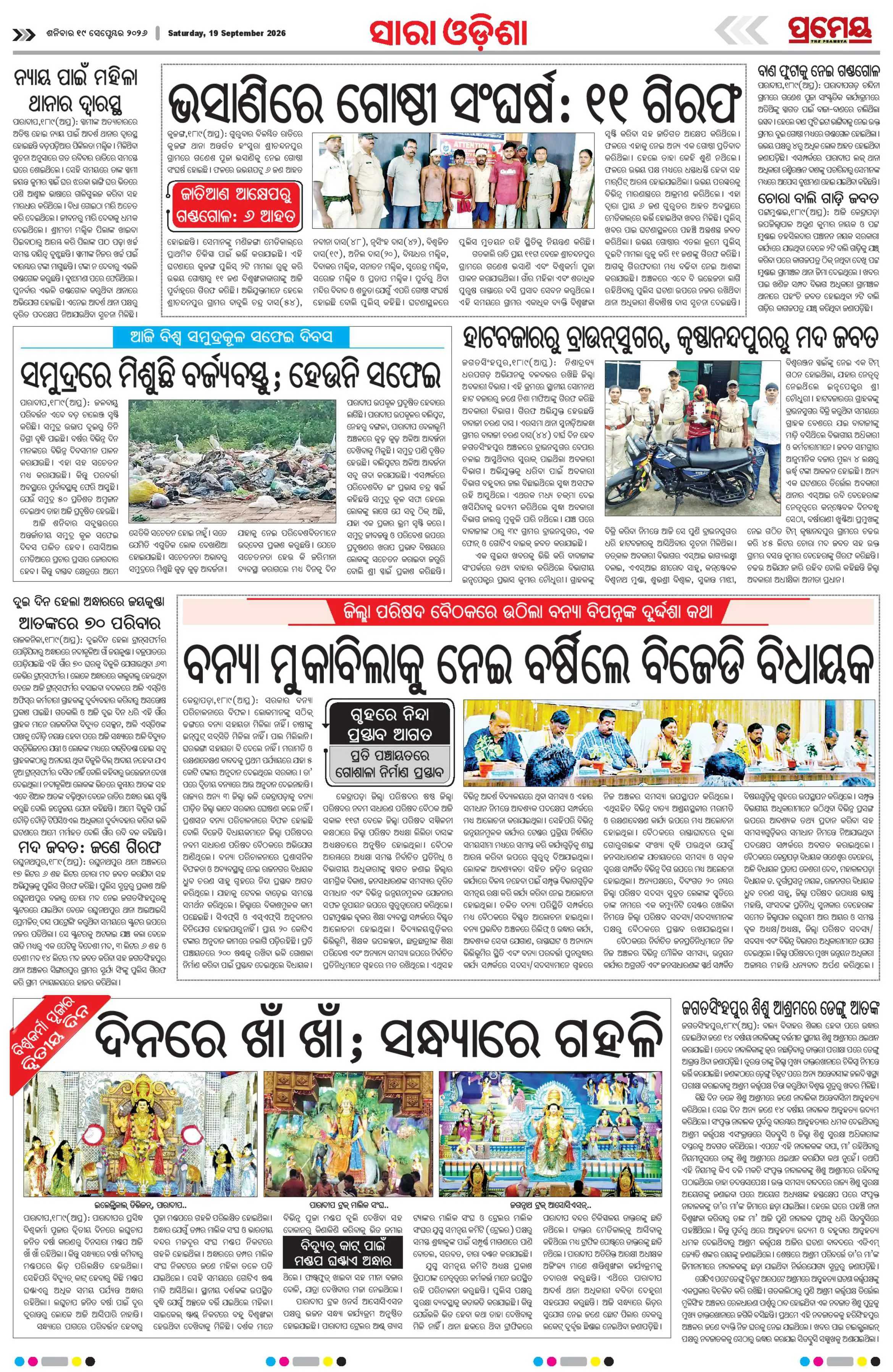 Page 29
