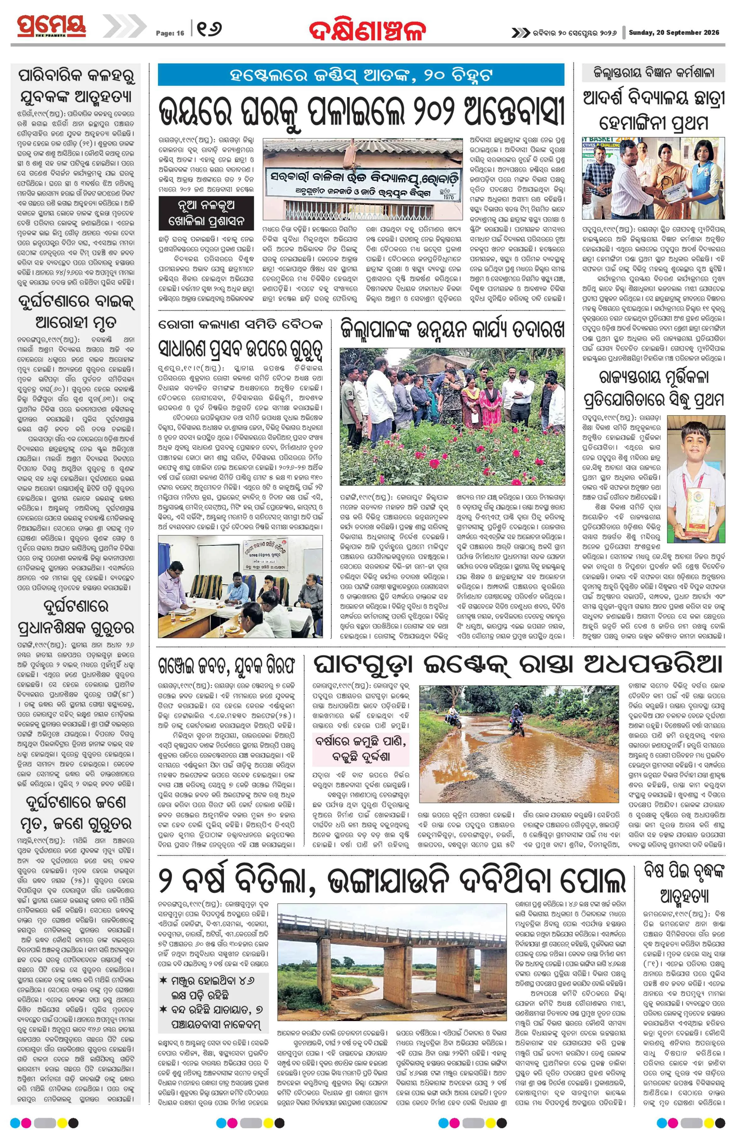 Page 18