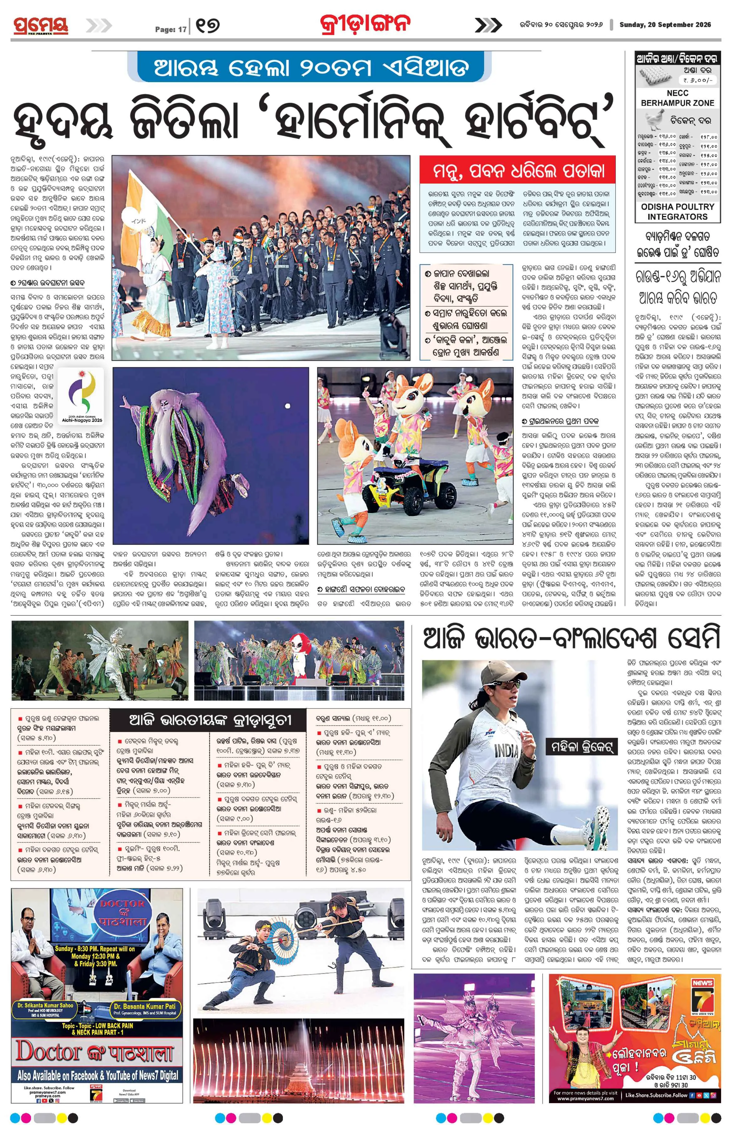 Page 19