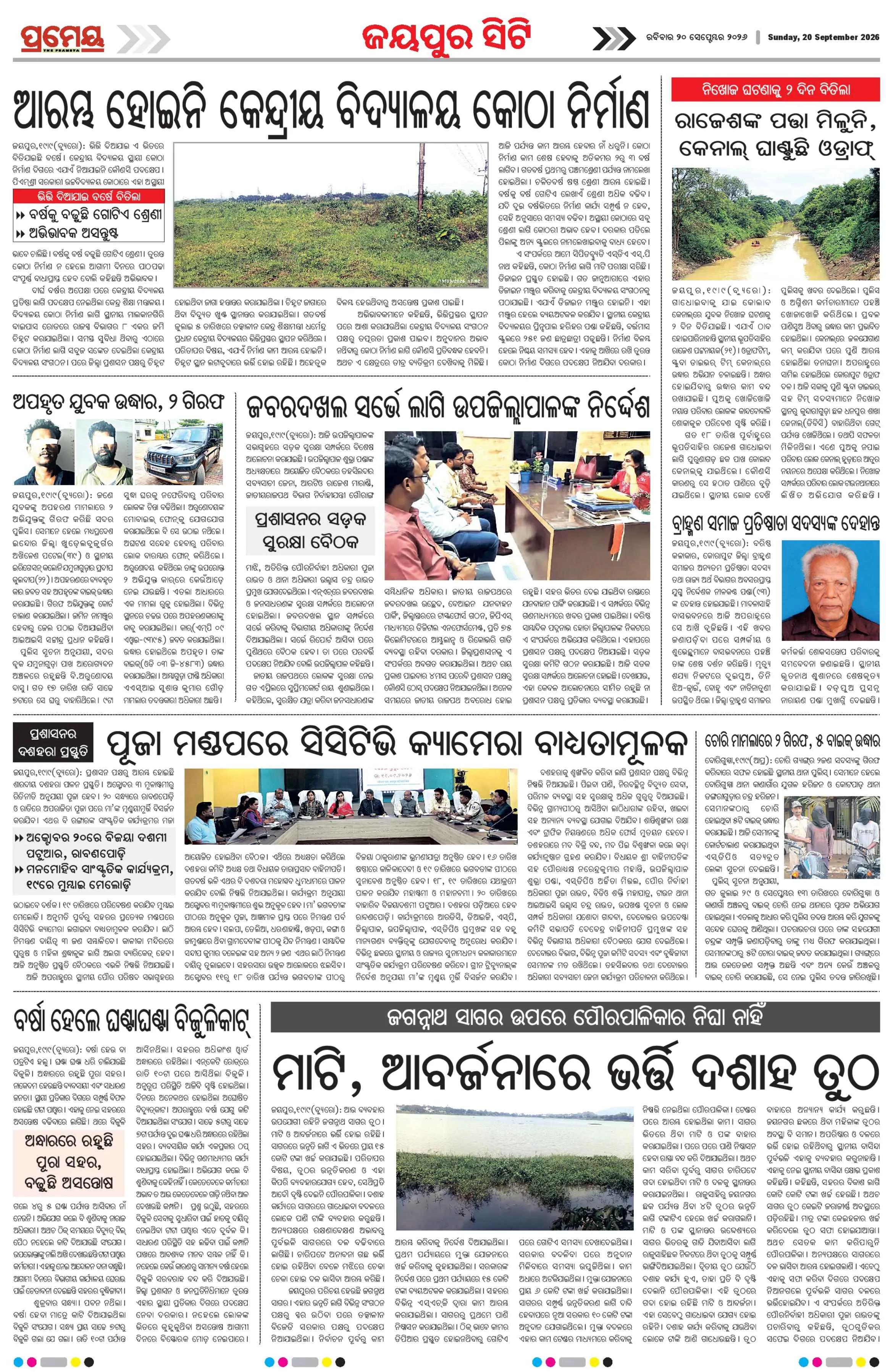 Page 4