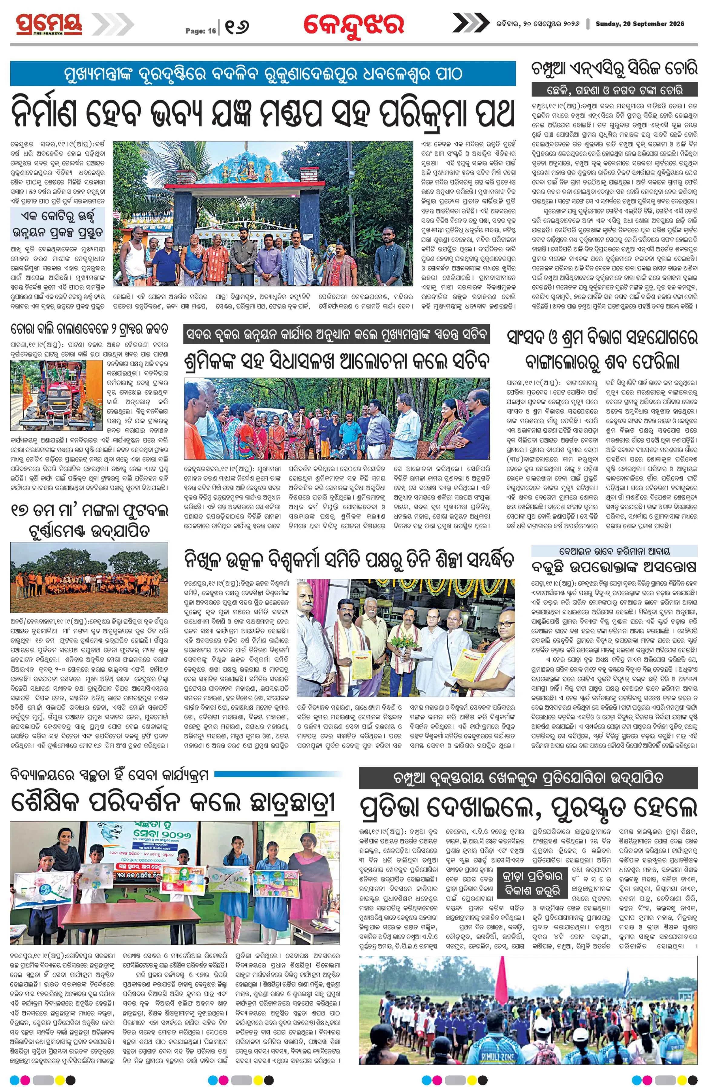 Page 18