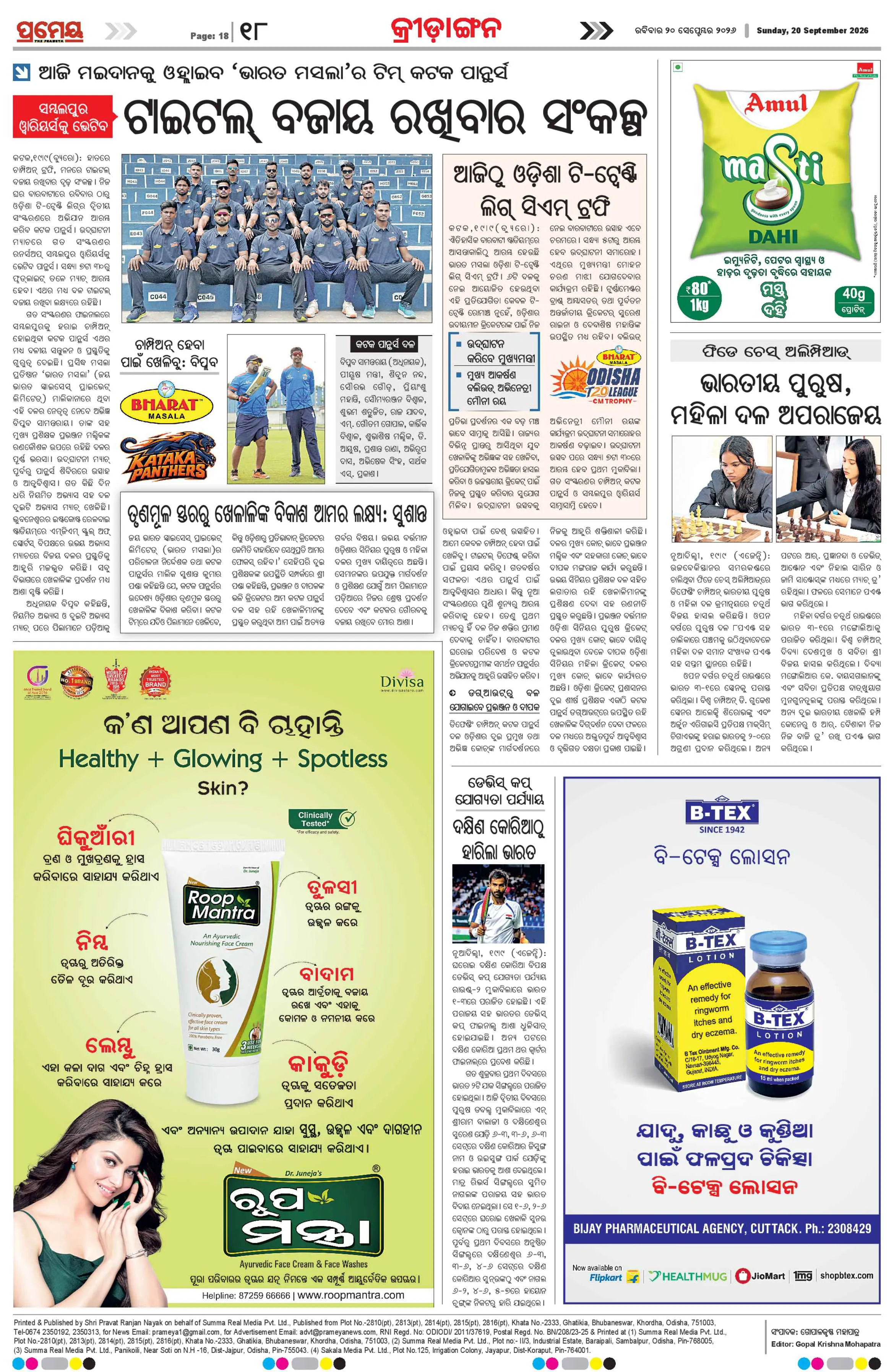 Page 20