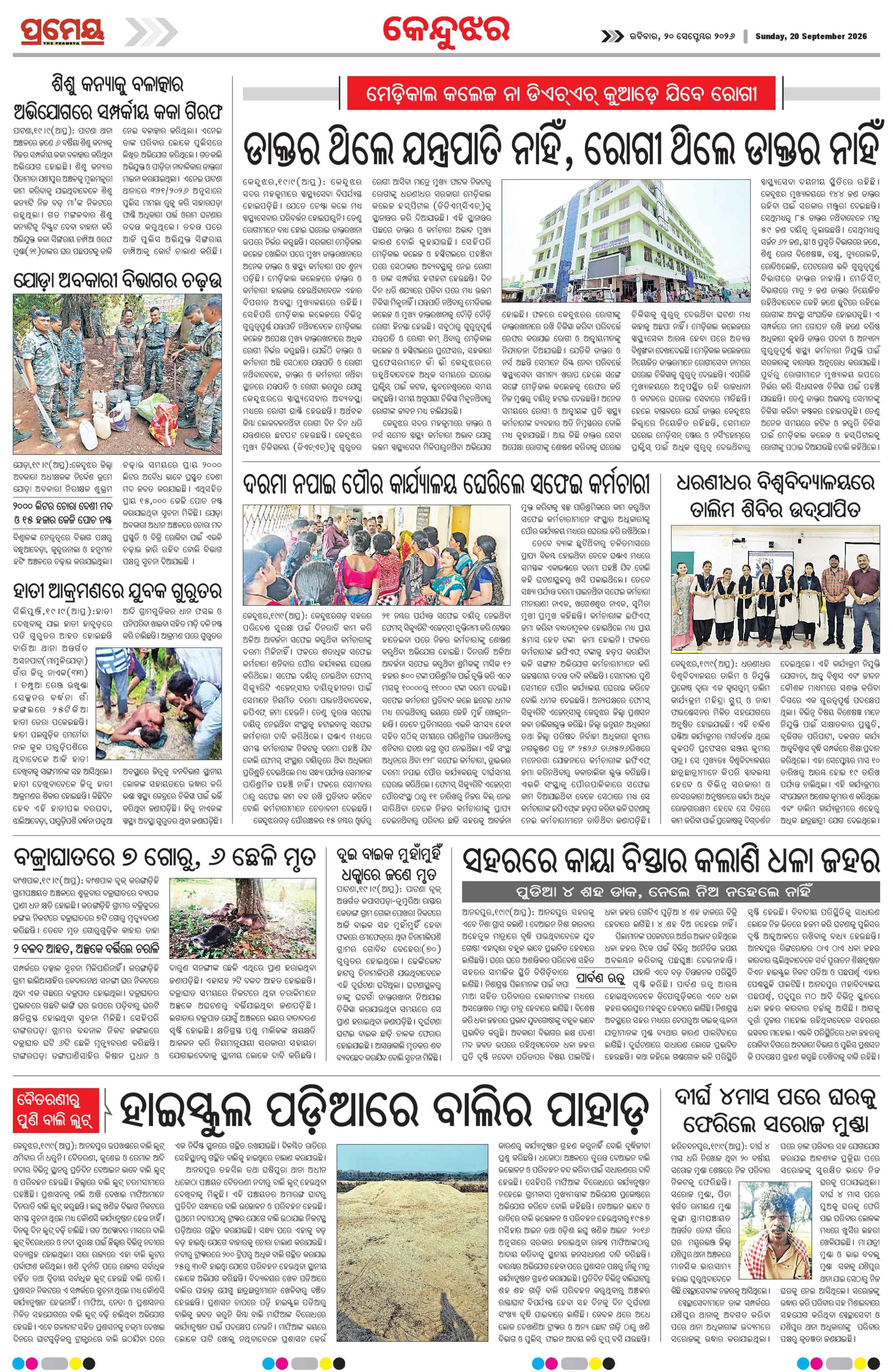 Page 4