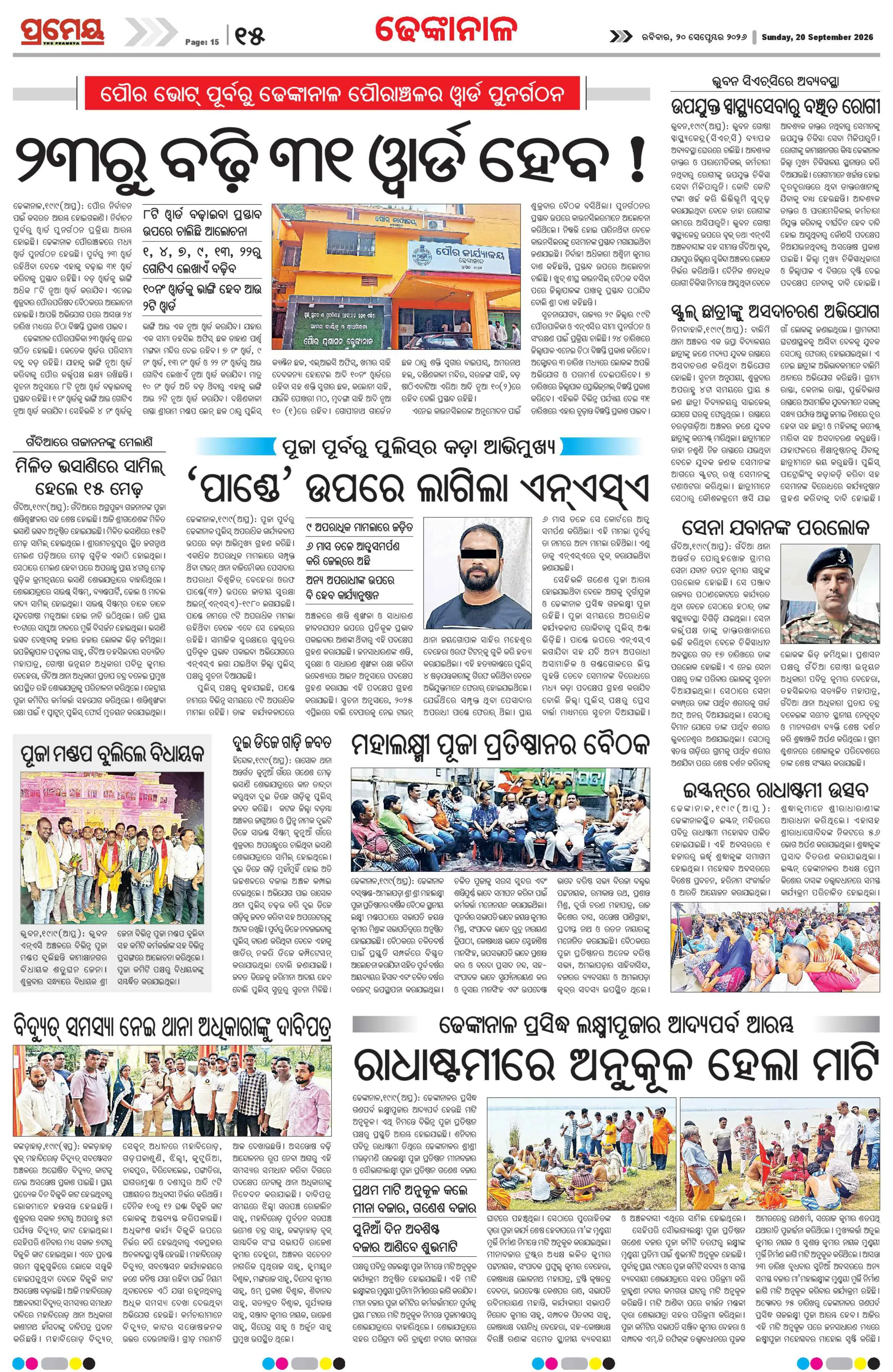 Page 17
