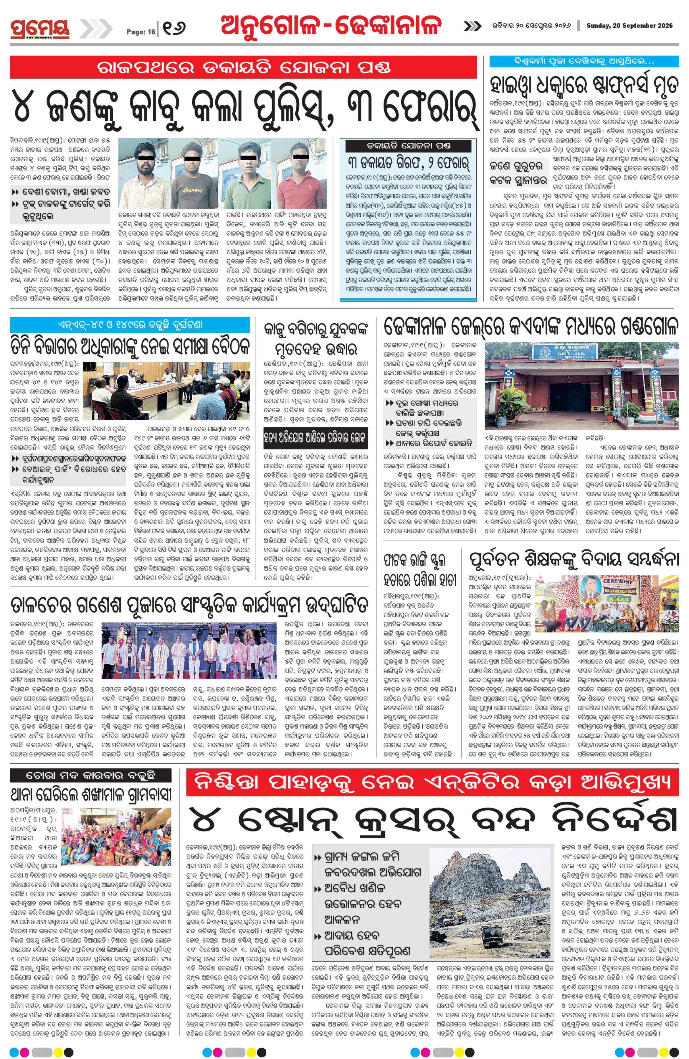 Page 18