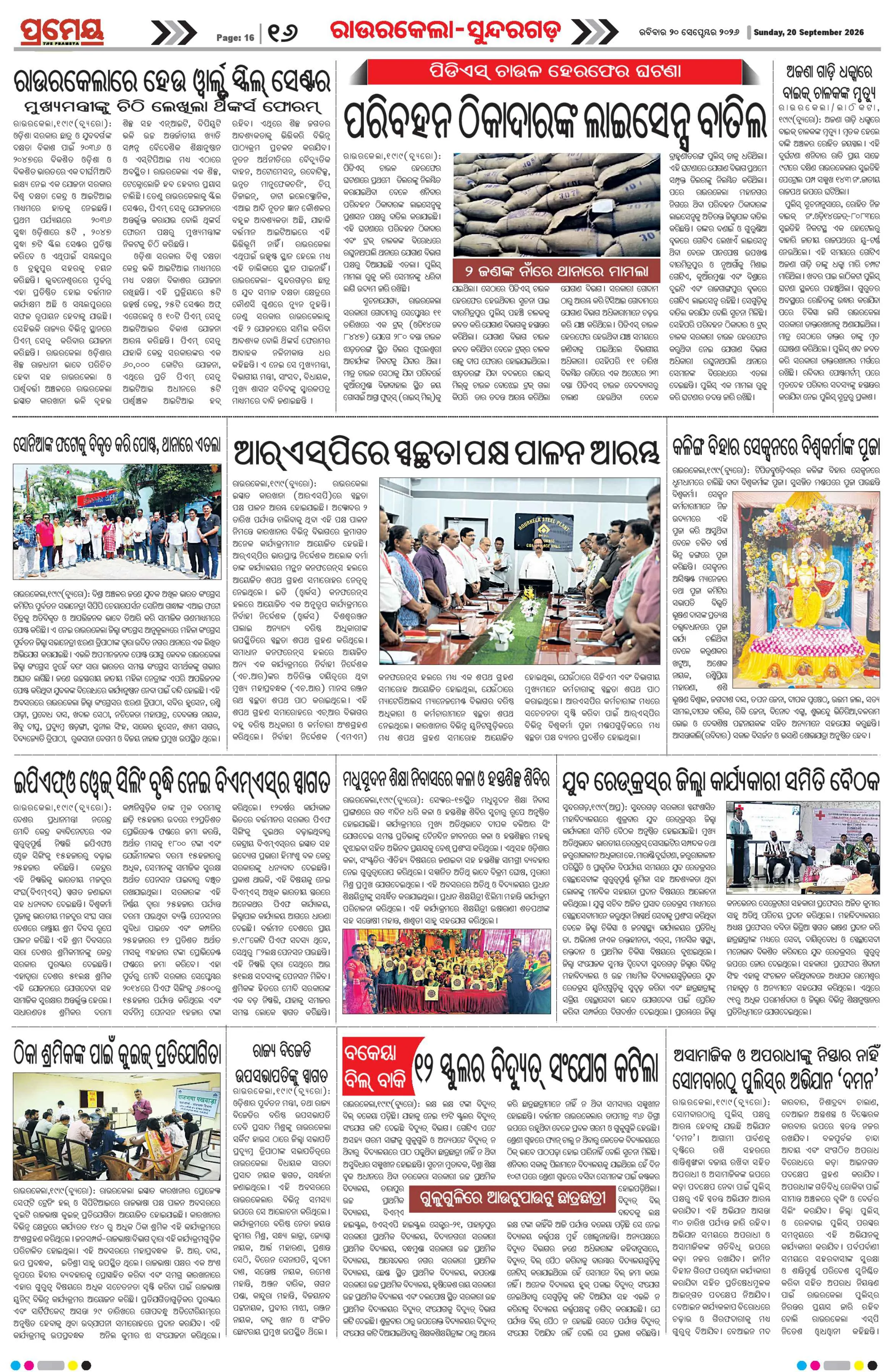 Page 18