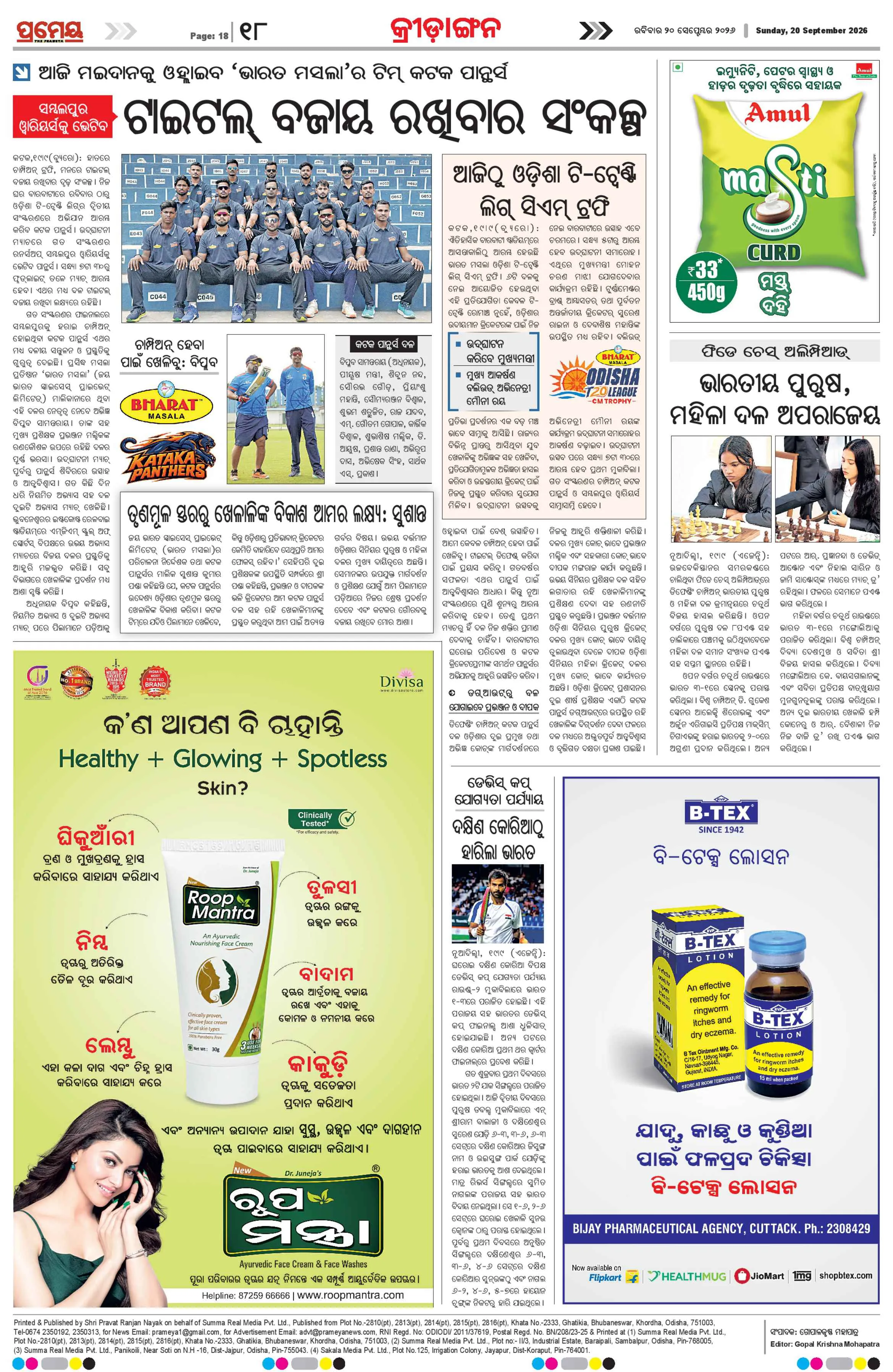 Page 20