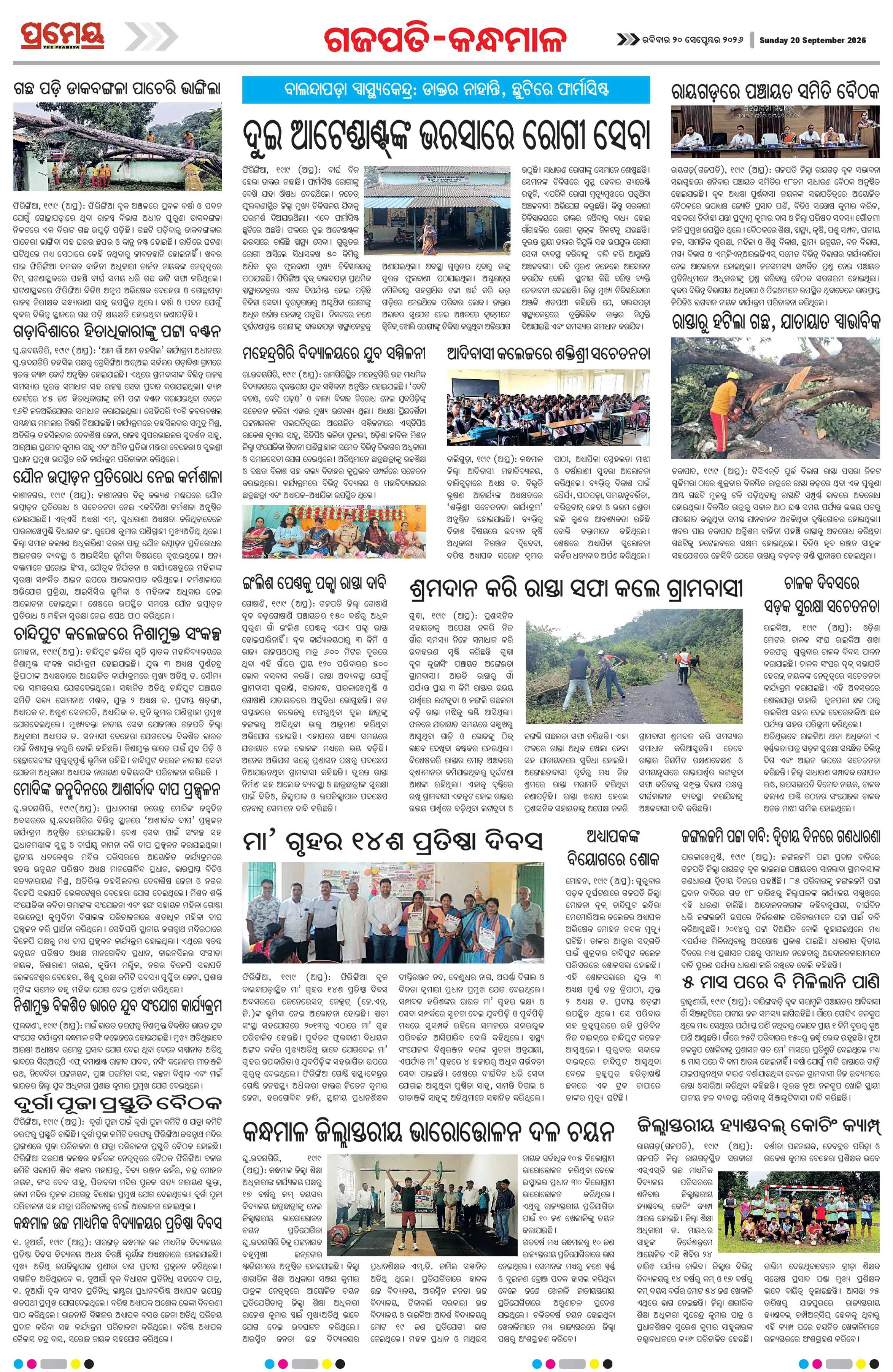 Page 21