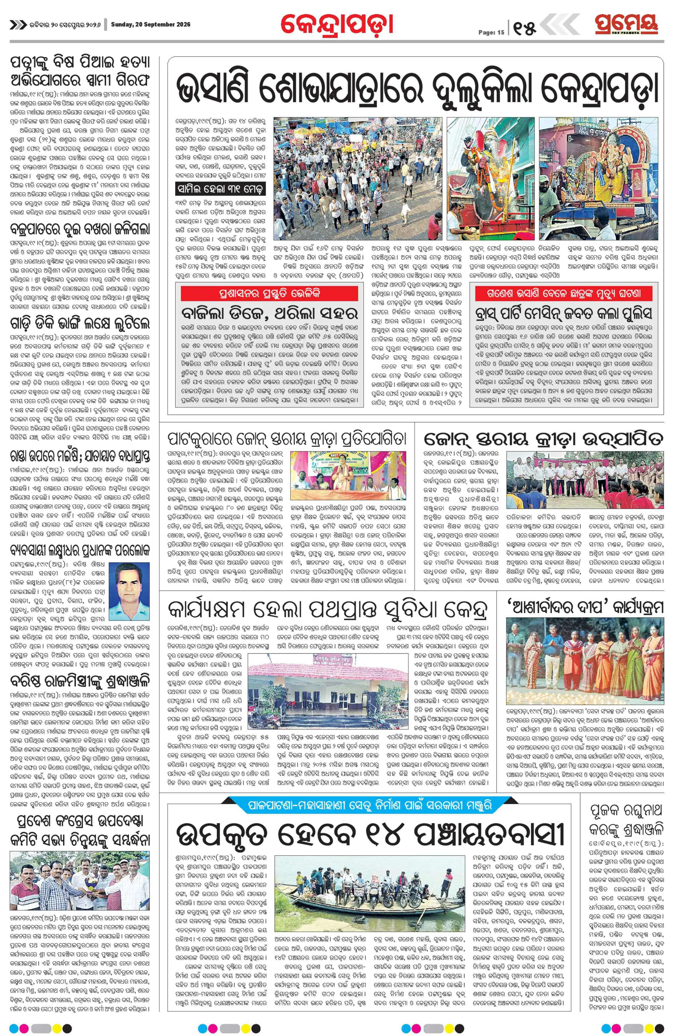 Page 17
