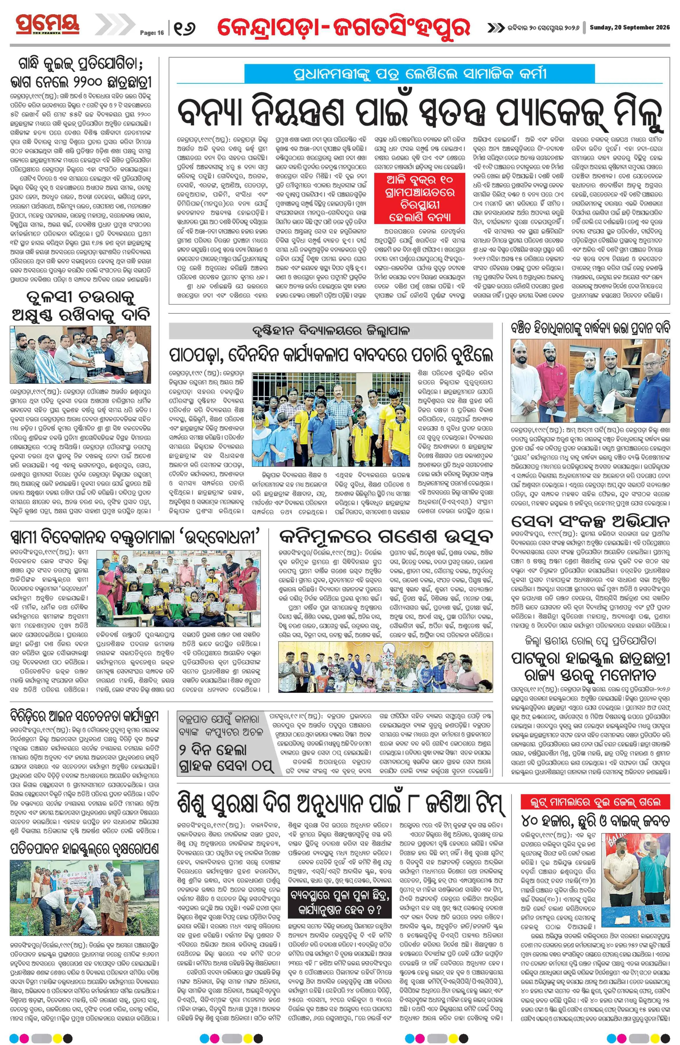 Page 18
