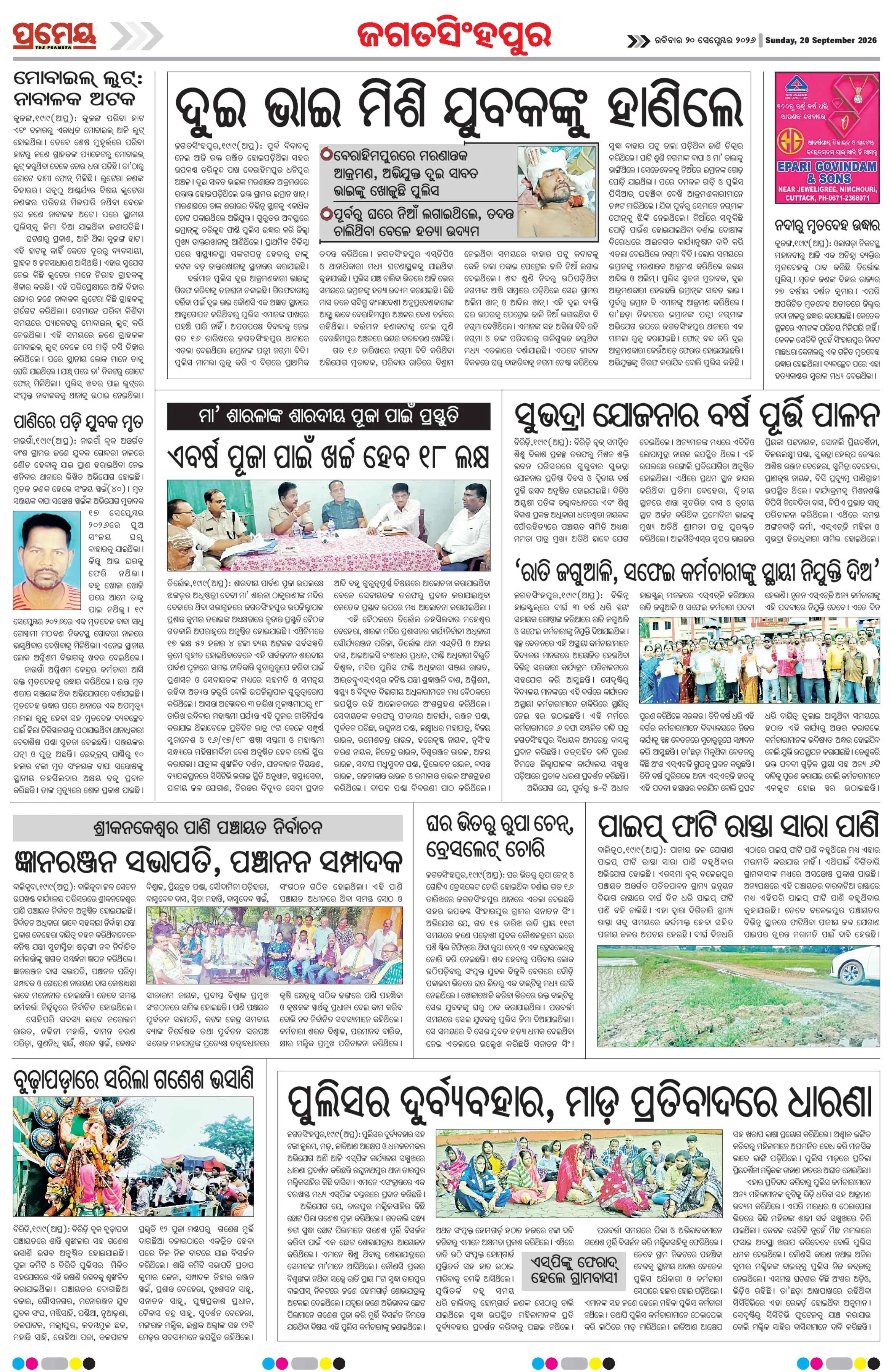 Page 21
