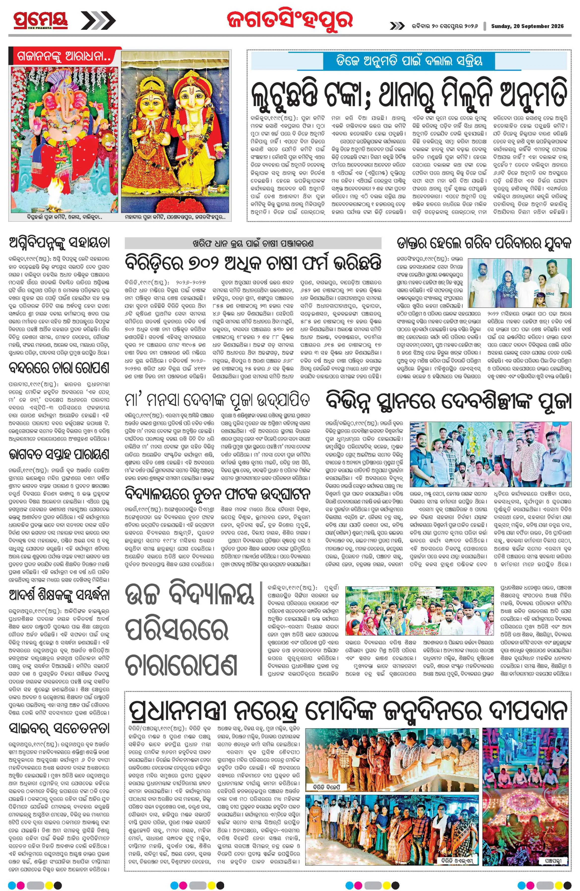 Page 25