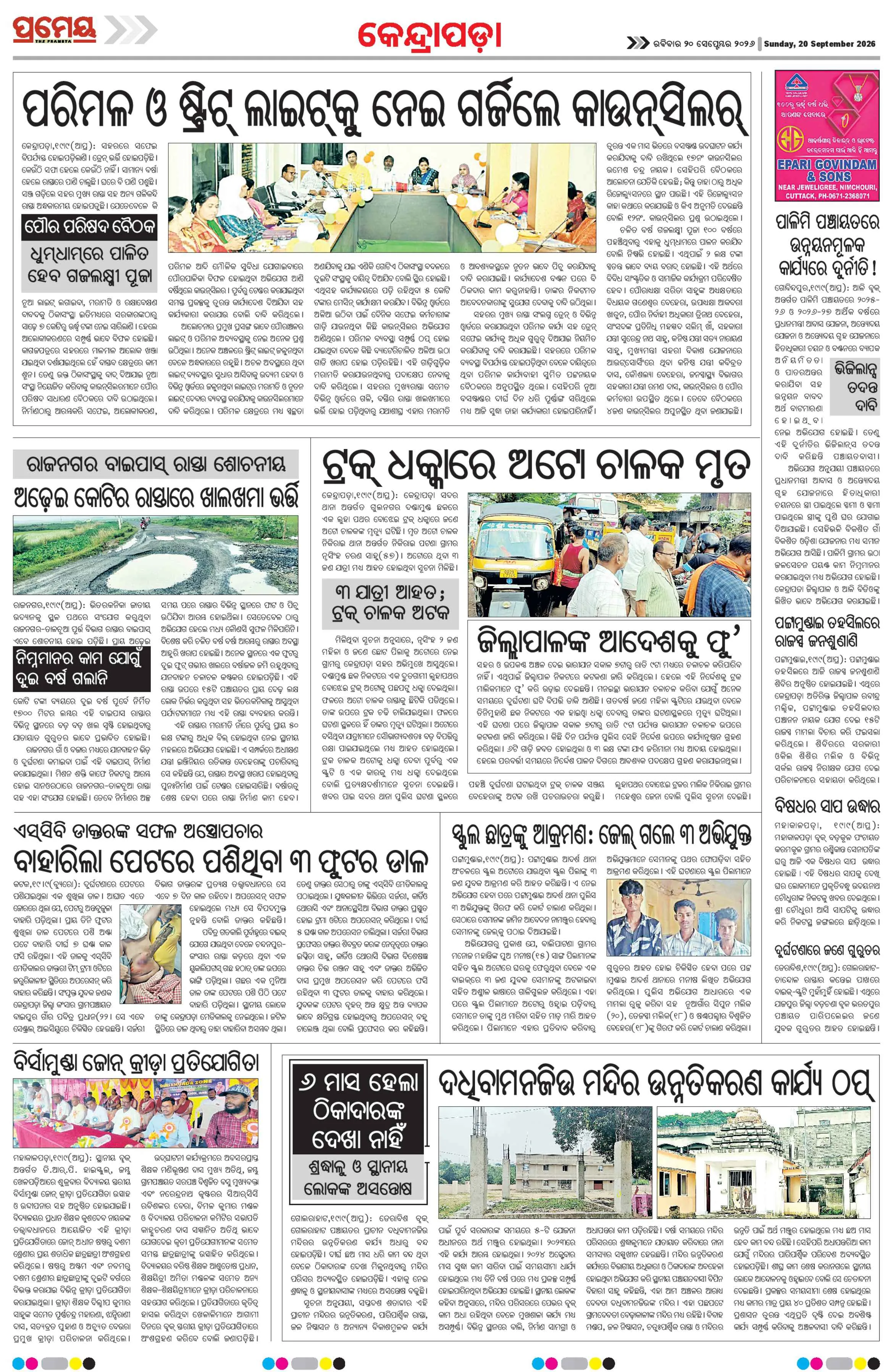 Page 4