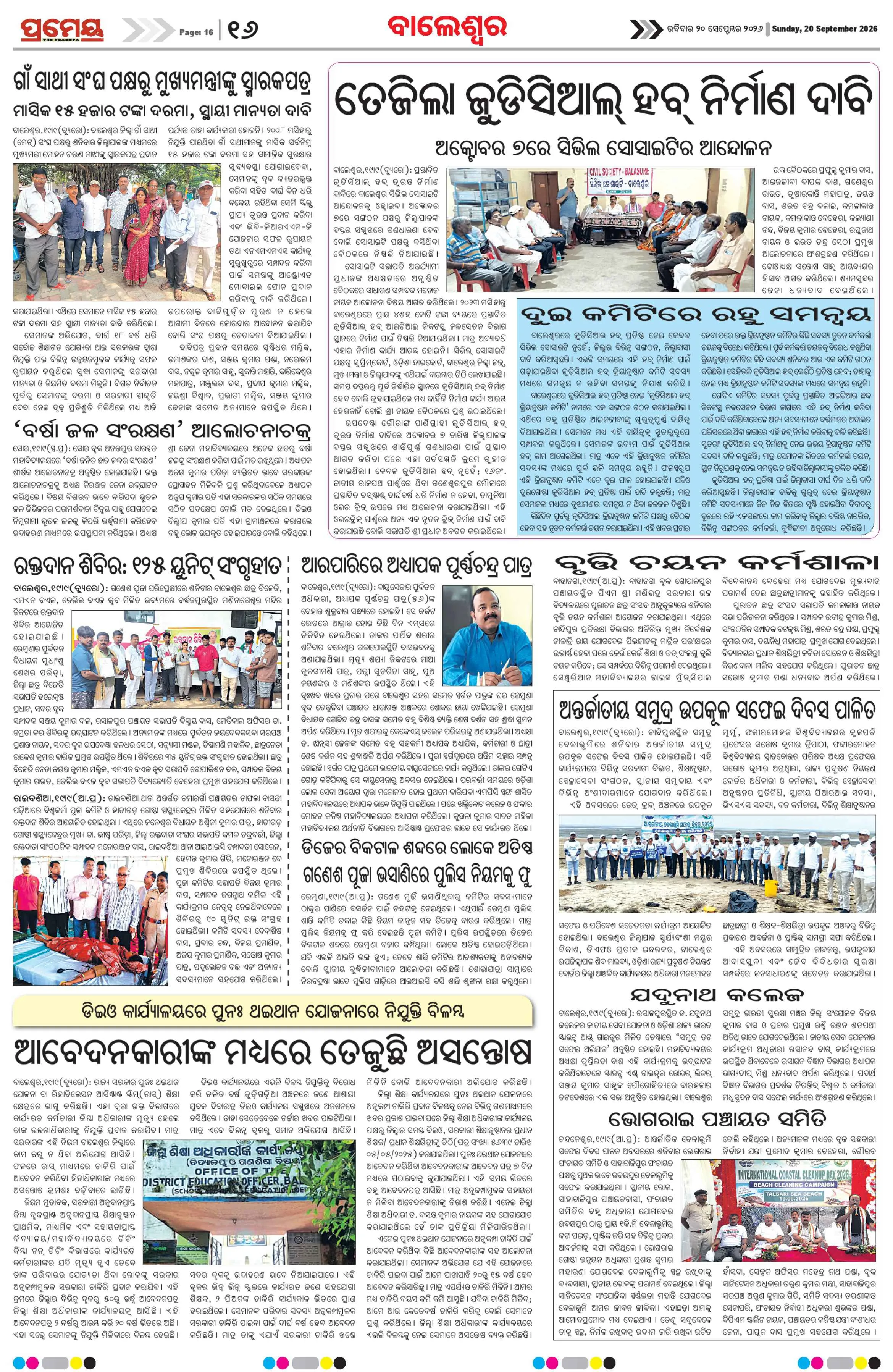 Page 18