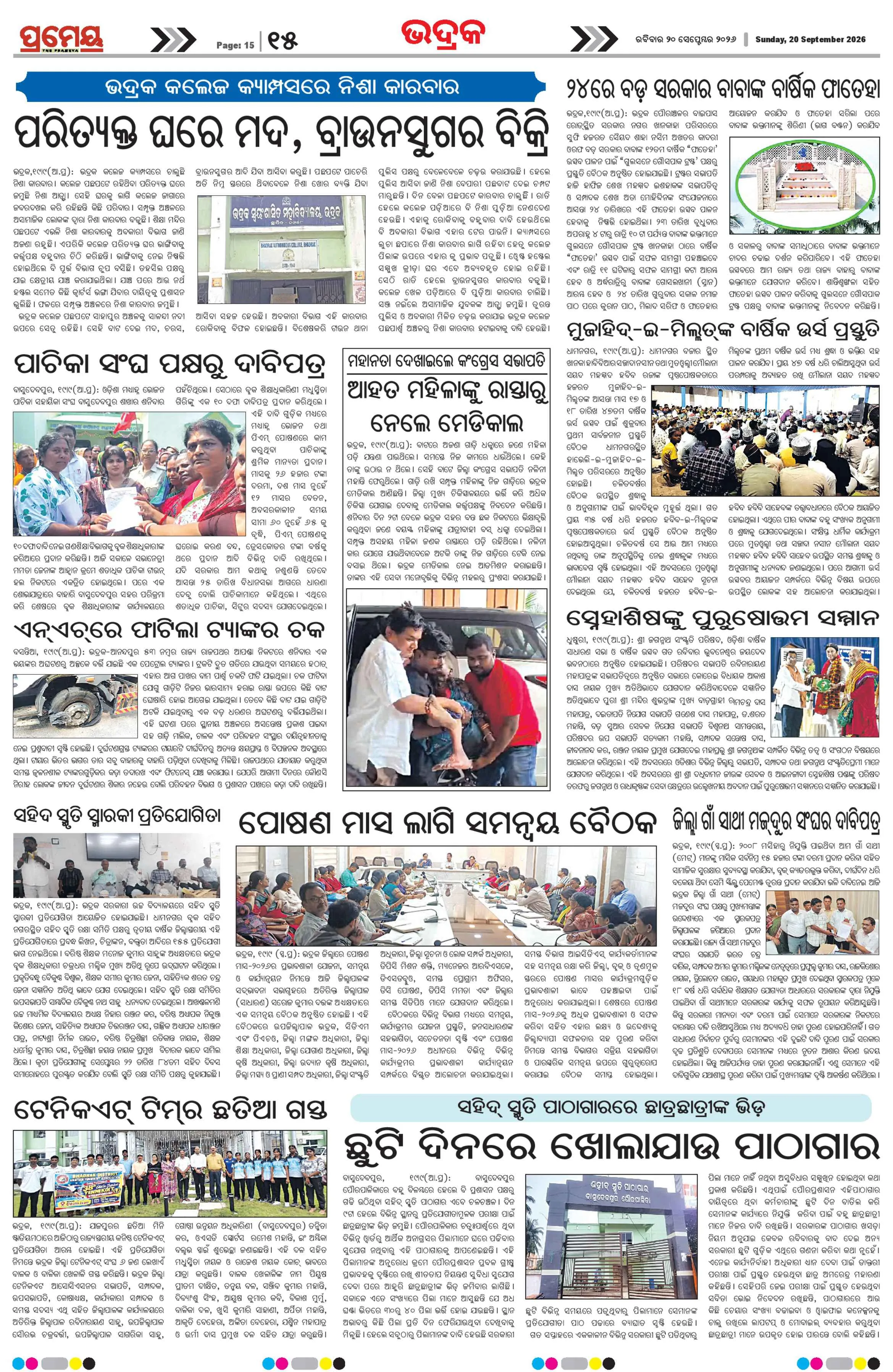 Page 21