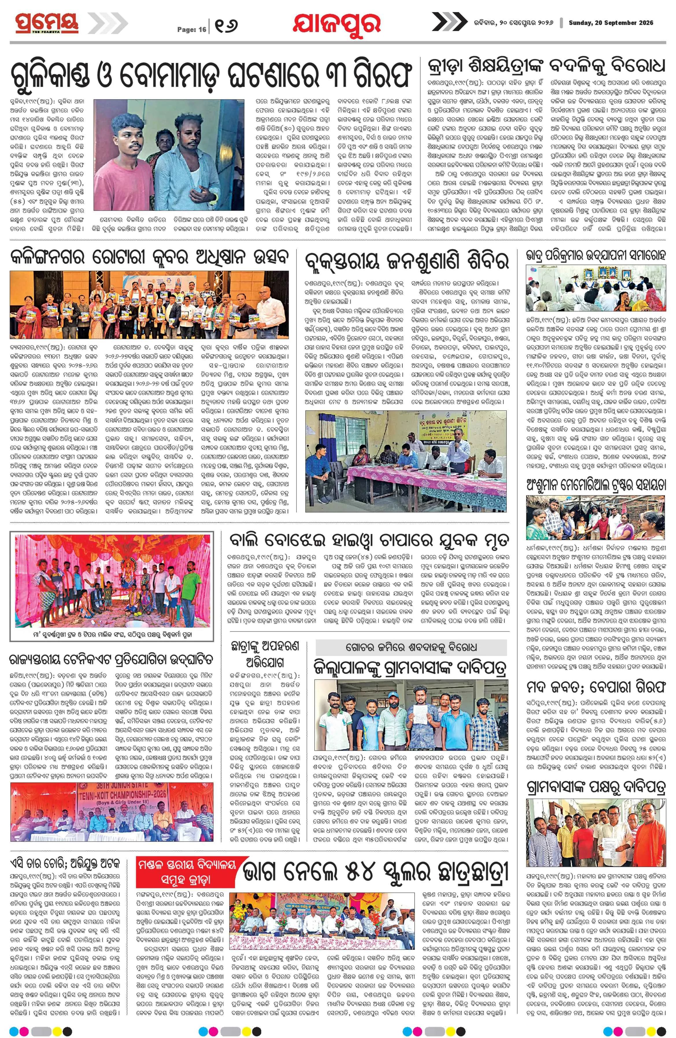 Page 18