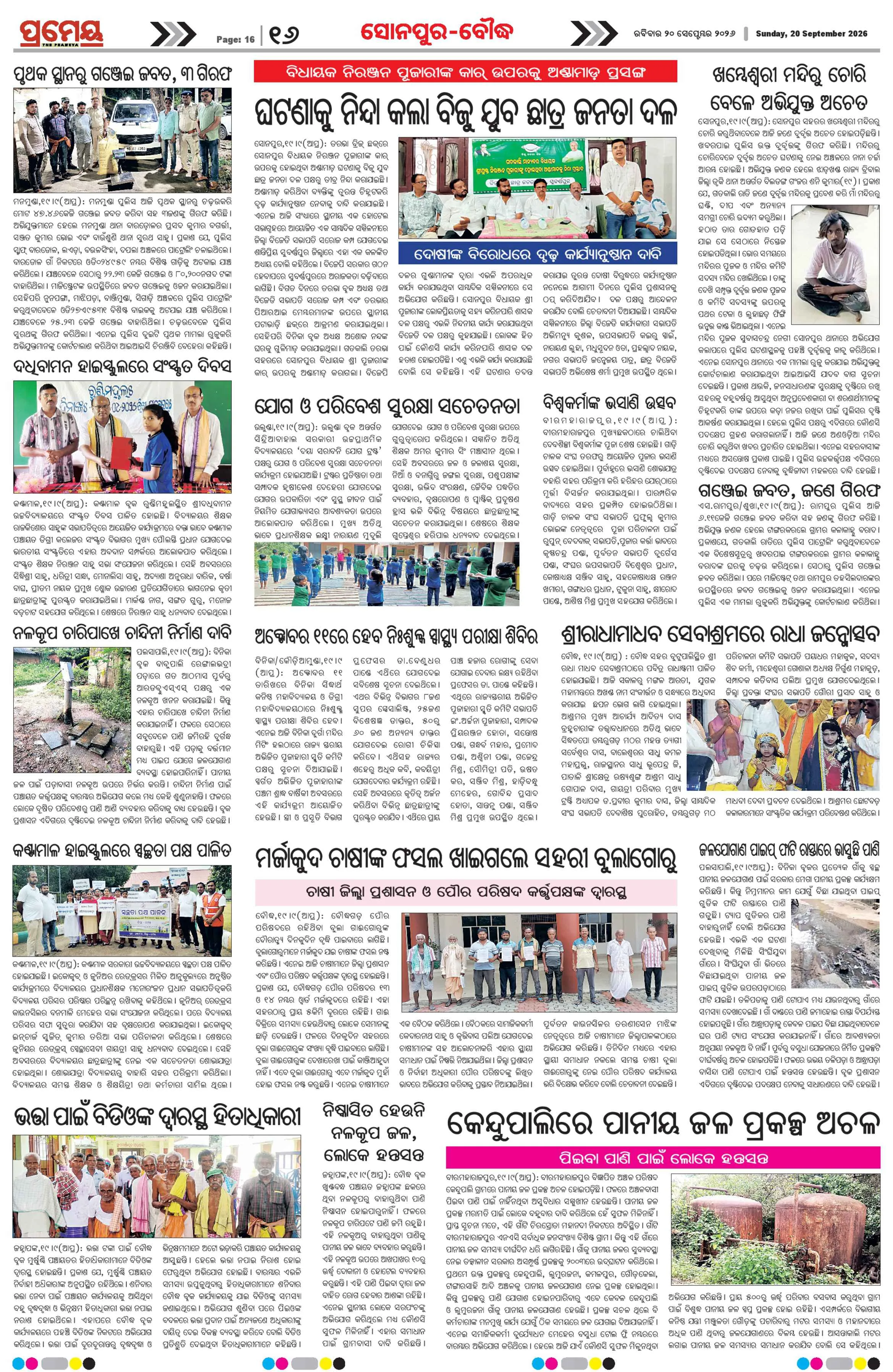 Page 18