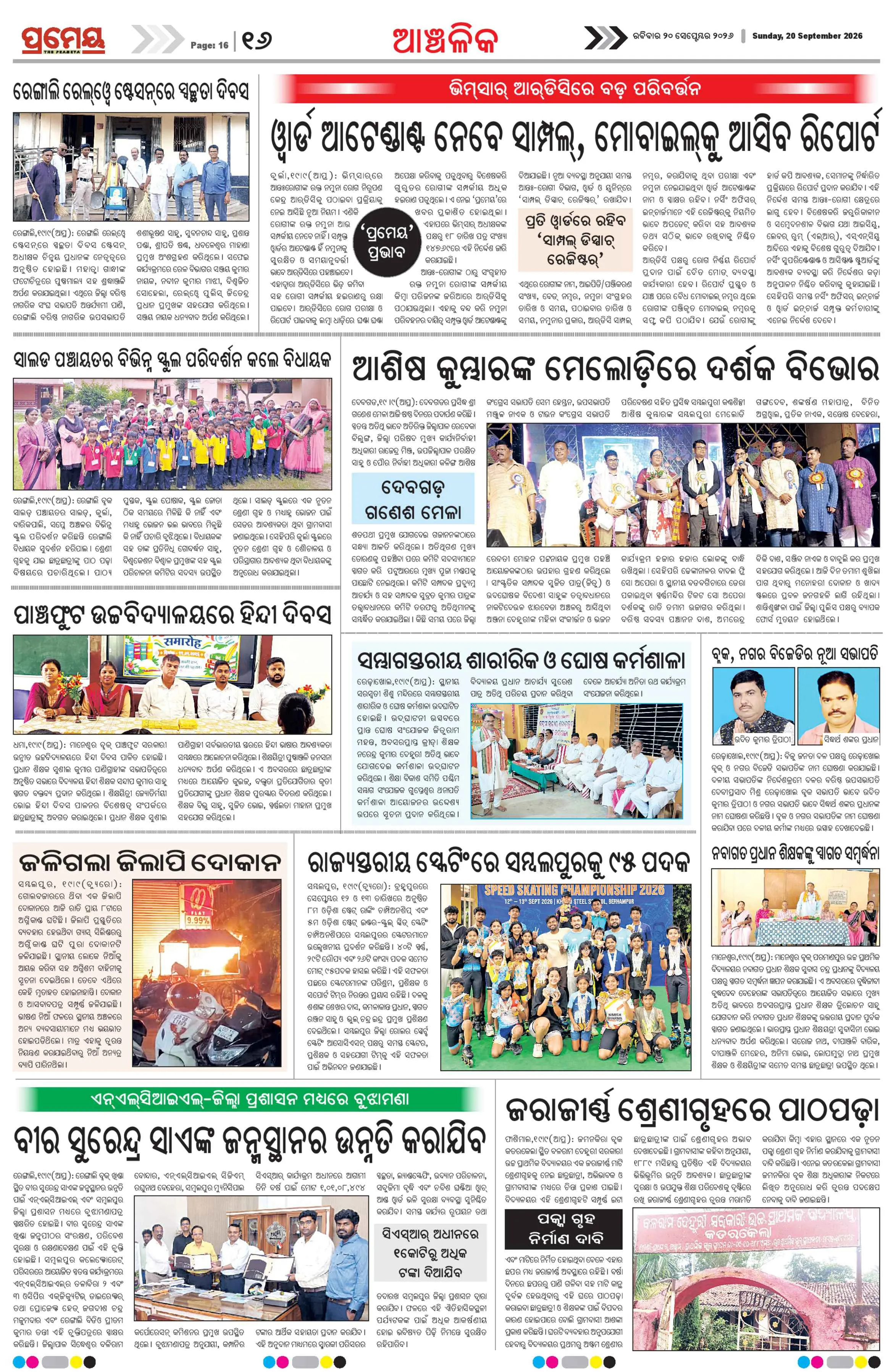 Page 18