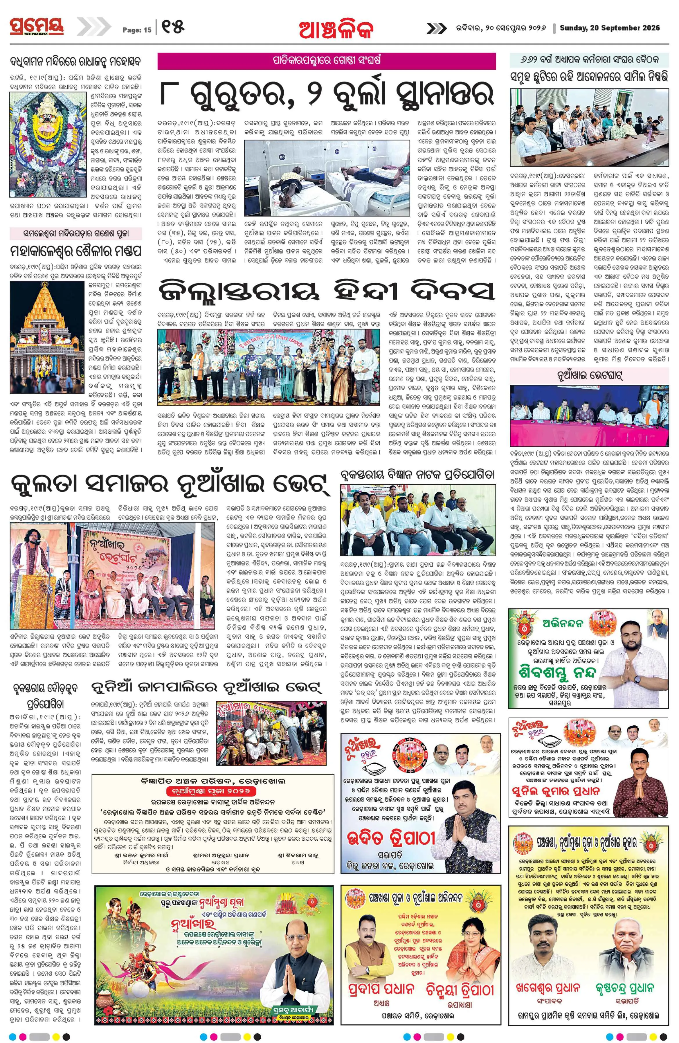 Page 23