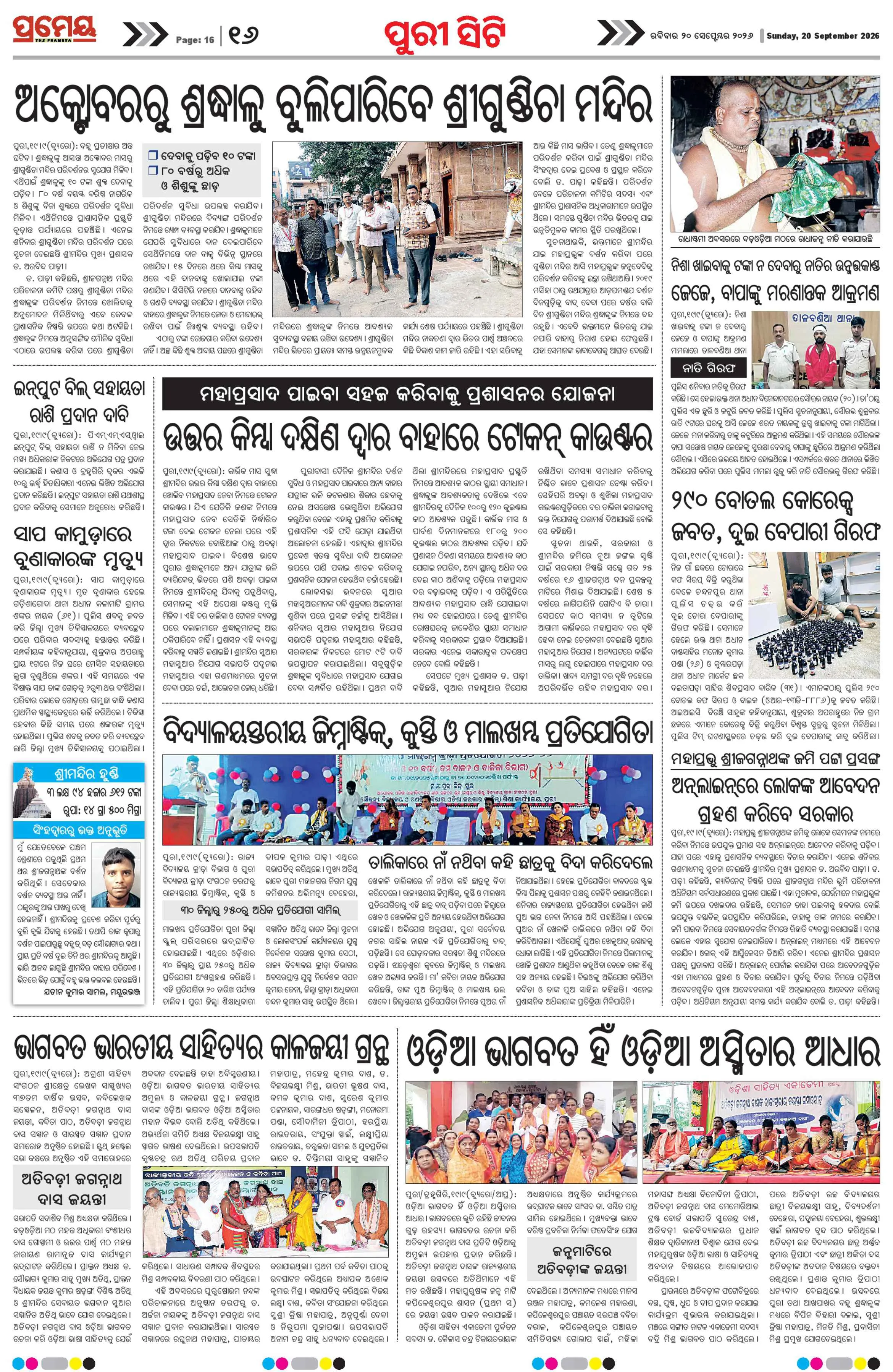 Page 18