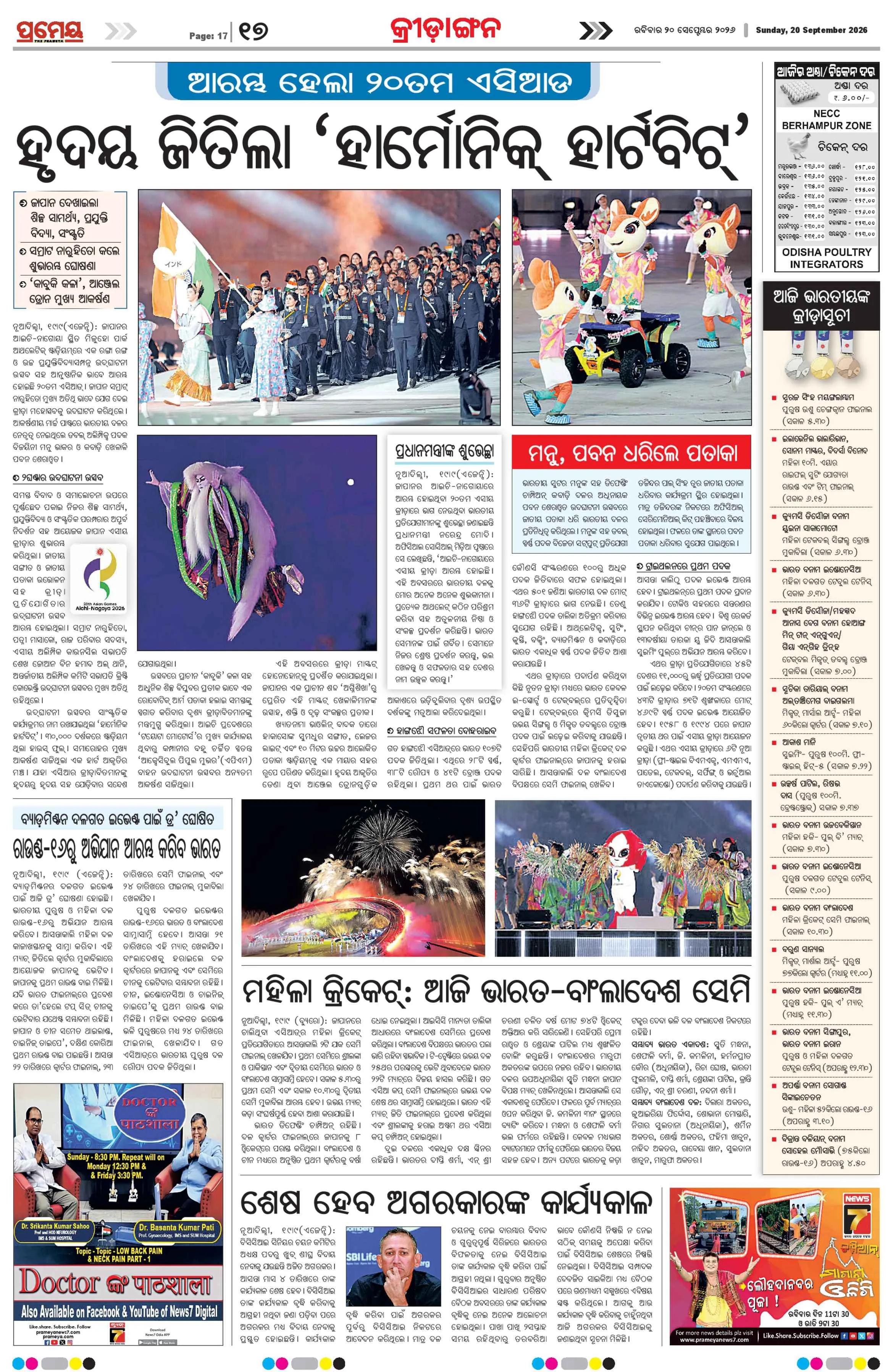 Page 19