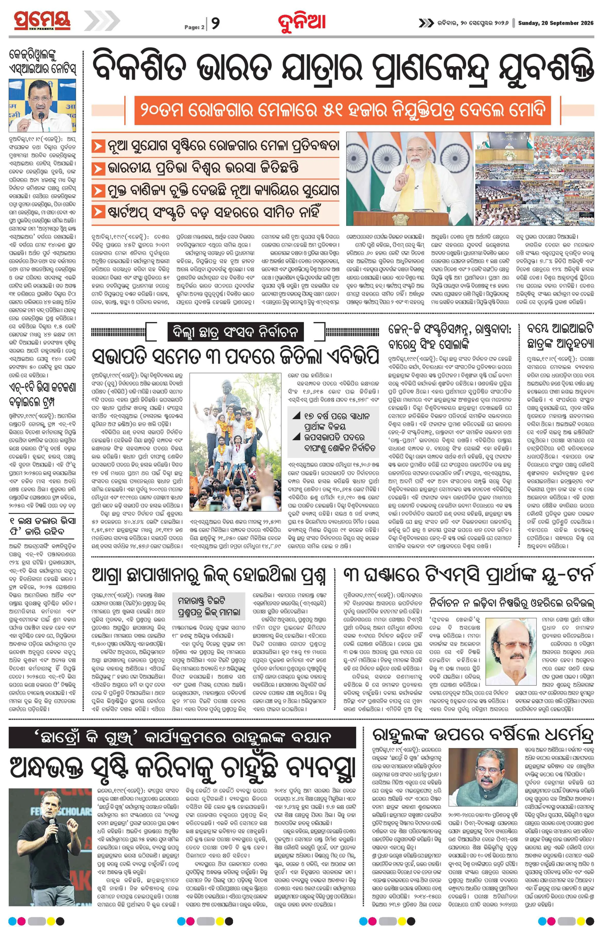 Page 2