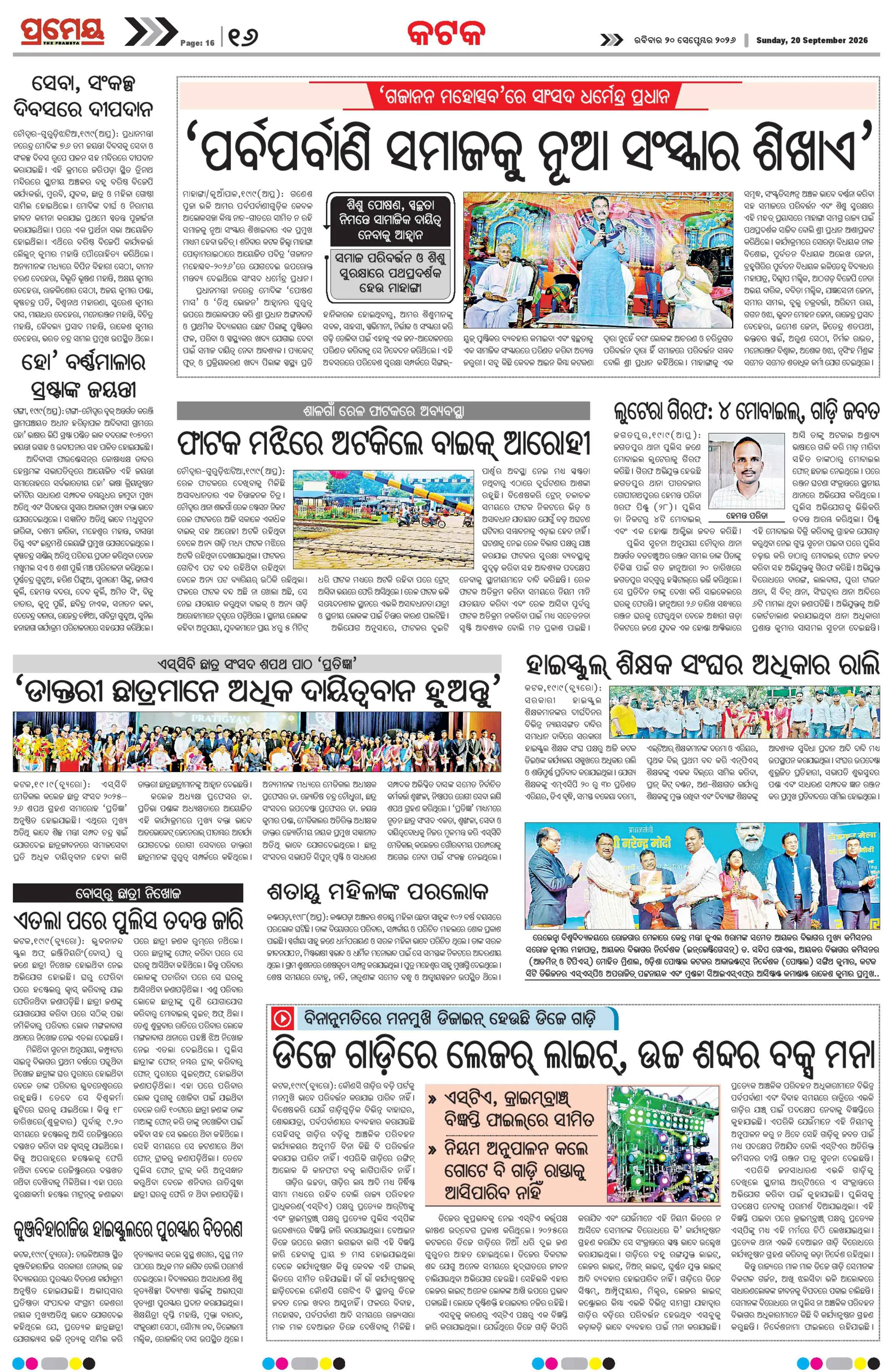 Page 18