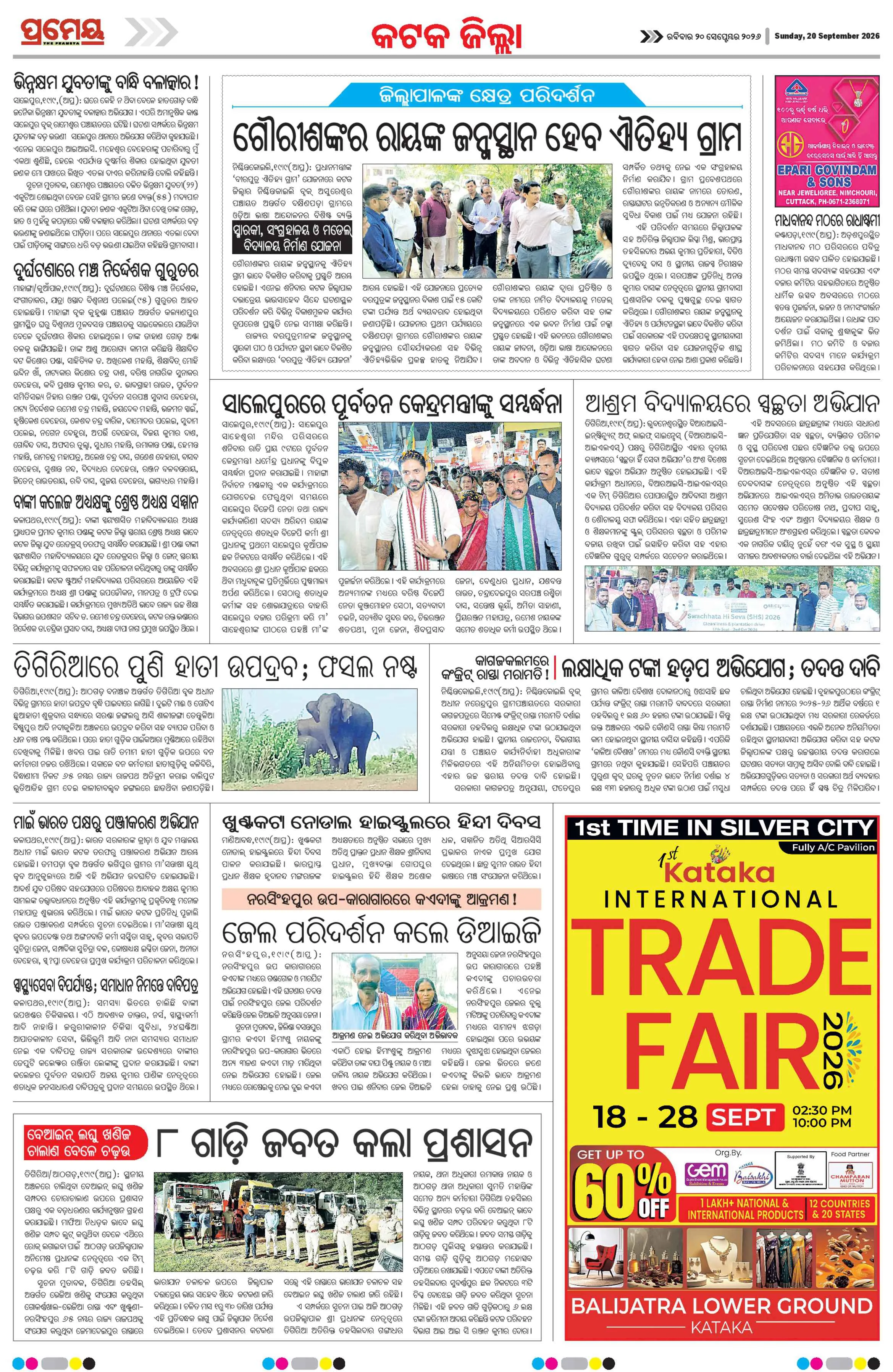 Page 21