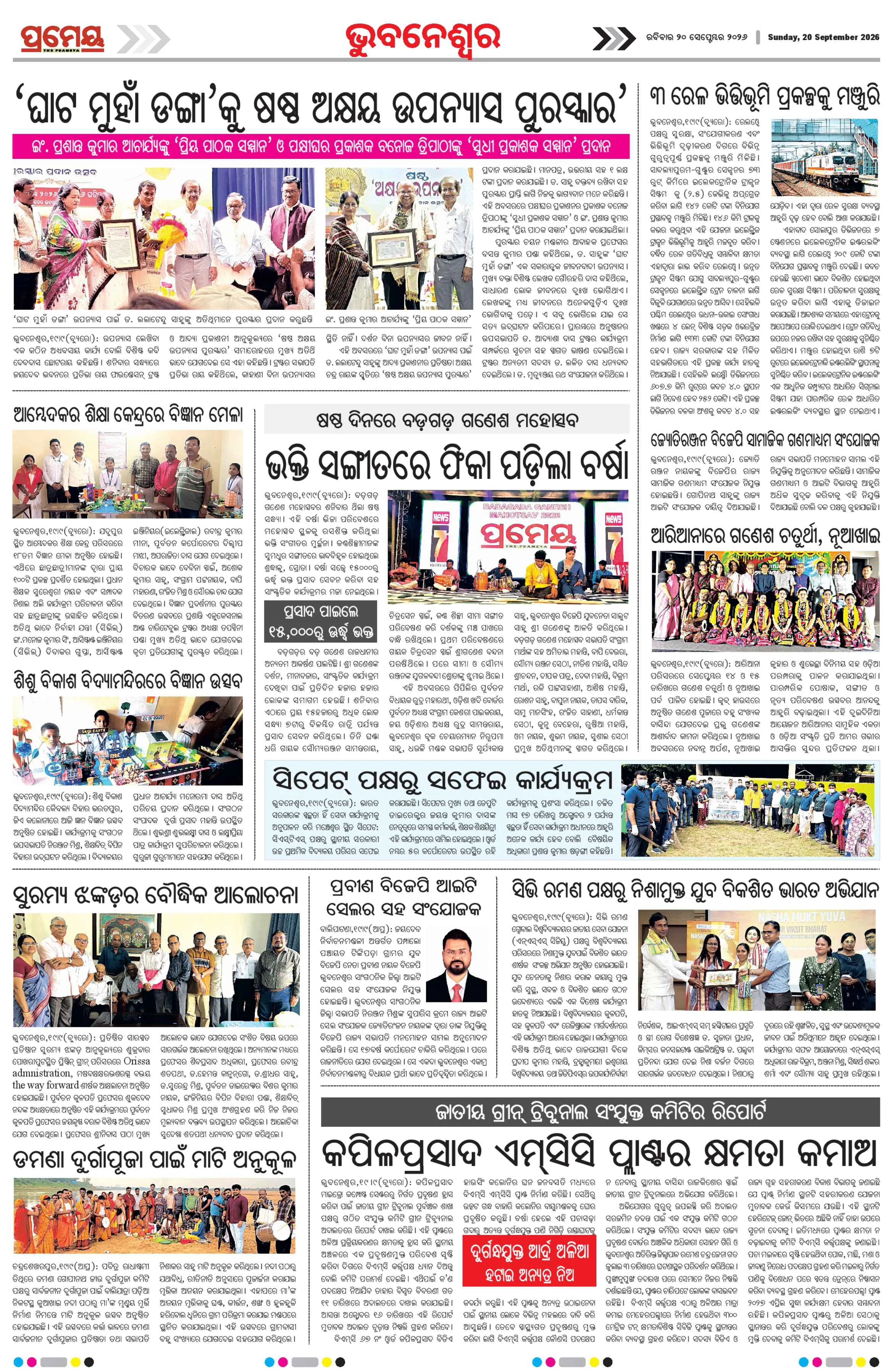 Page 10