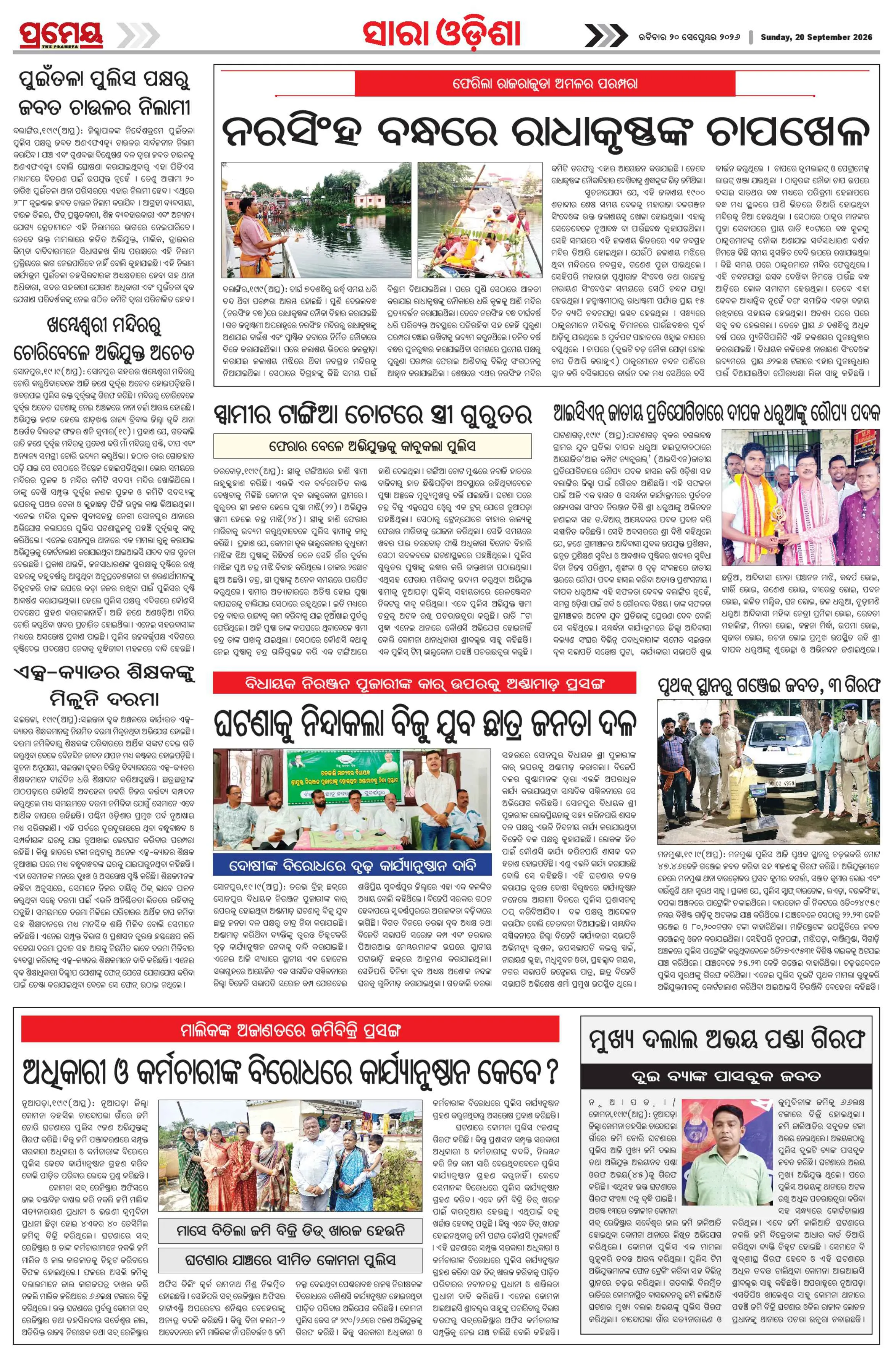 Page 24