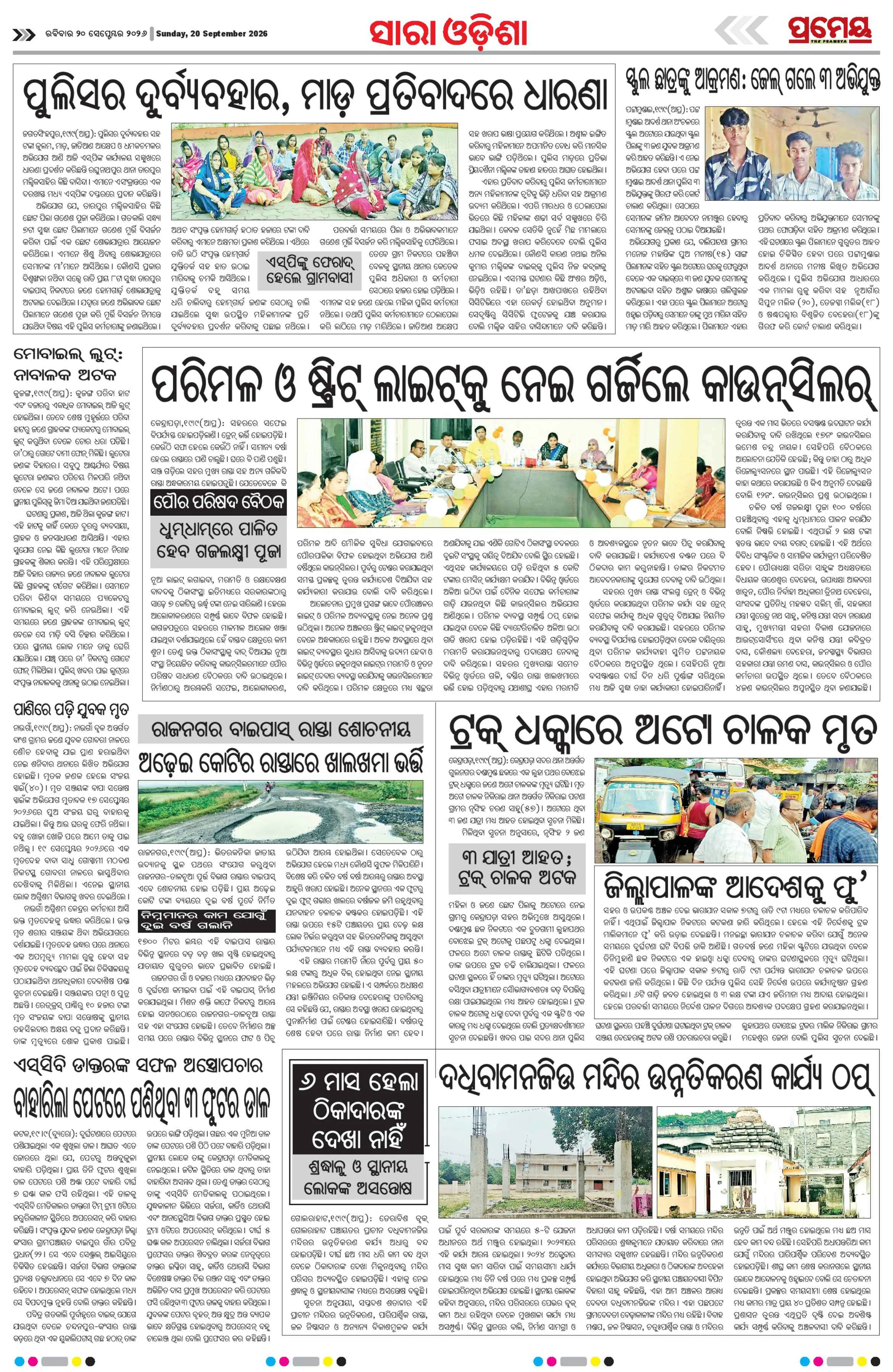 Page 25