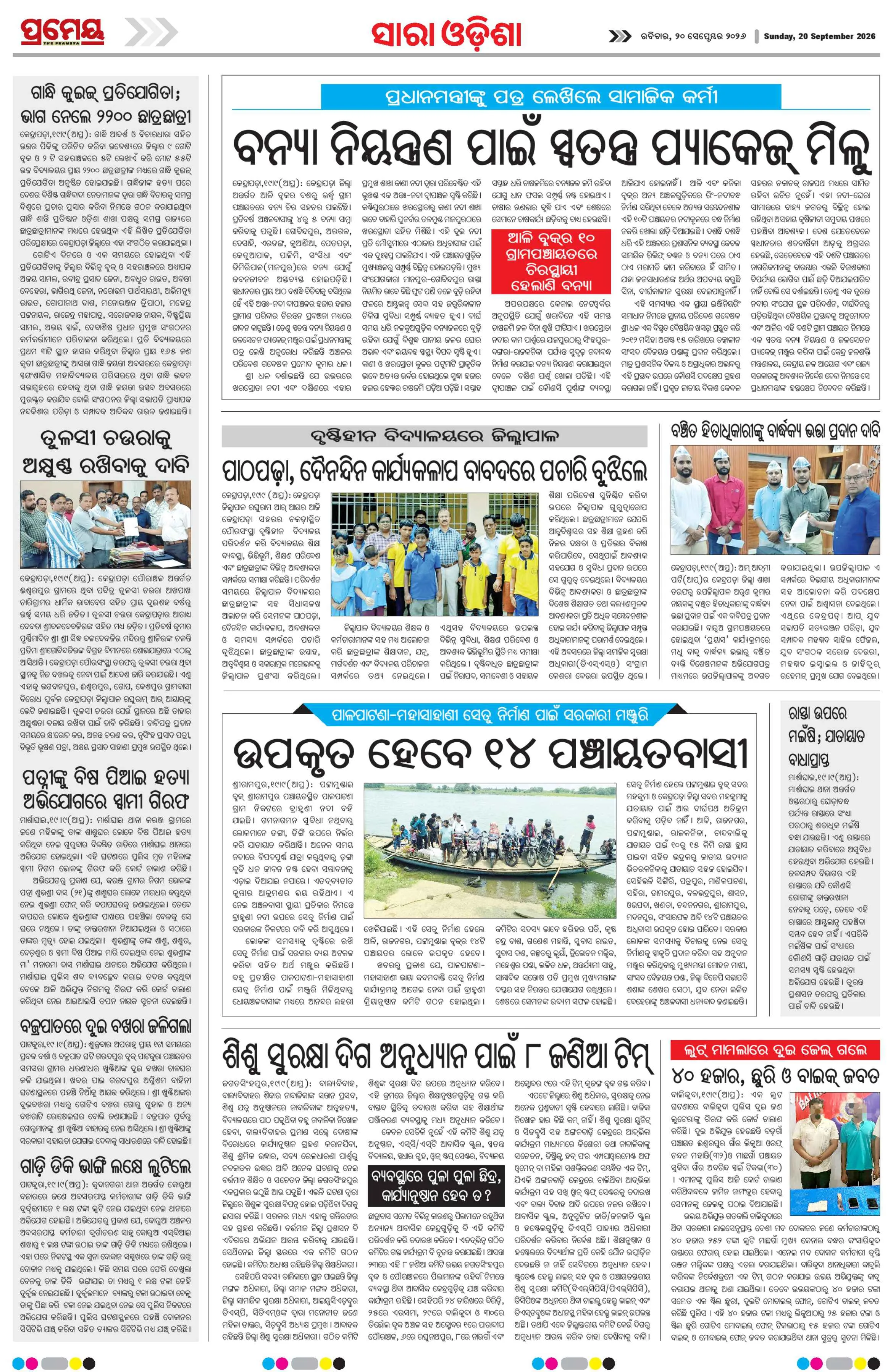 Page 26