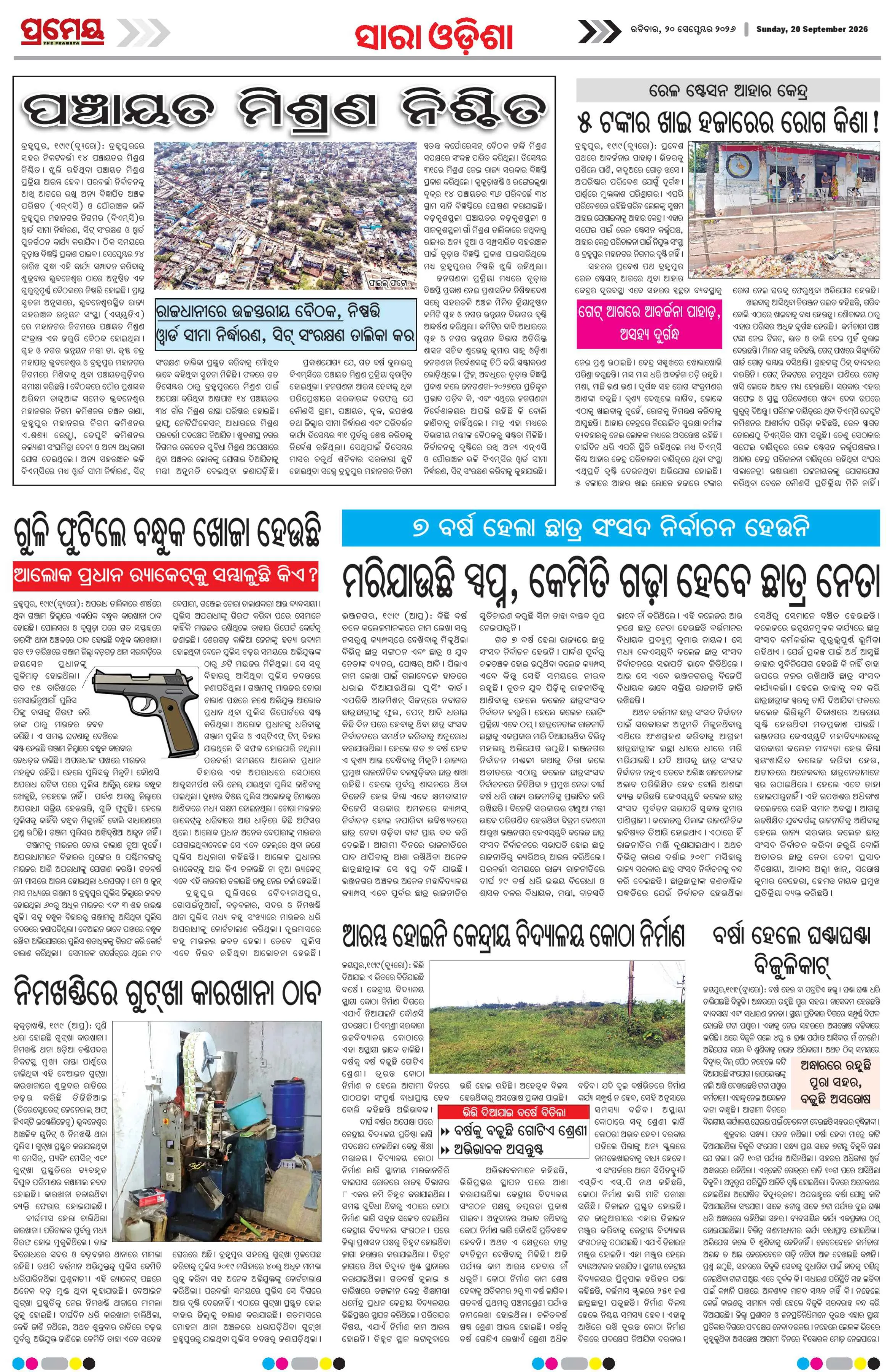 Page 29
