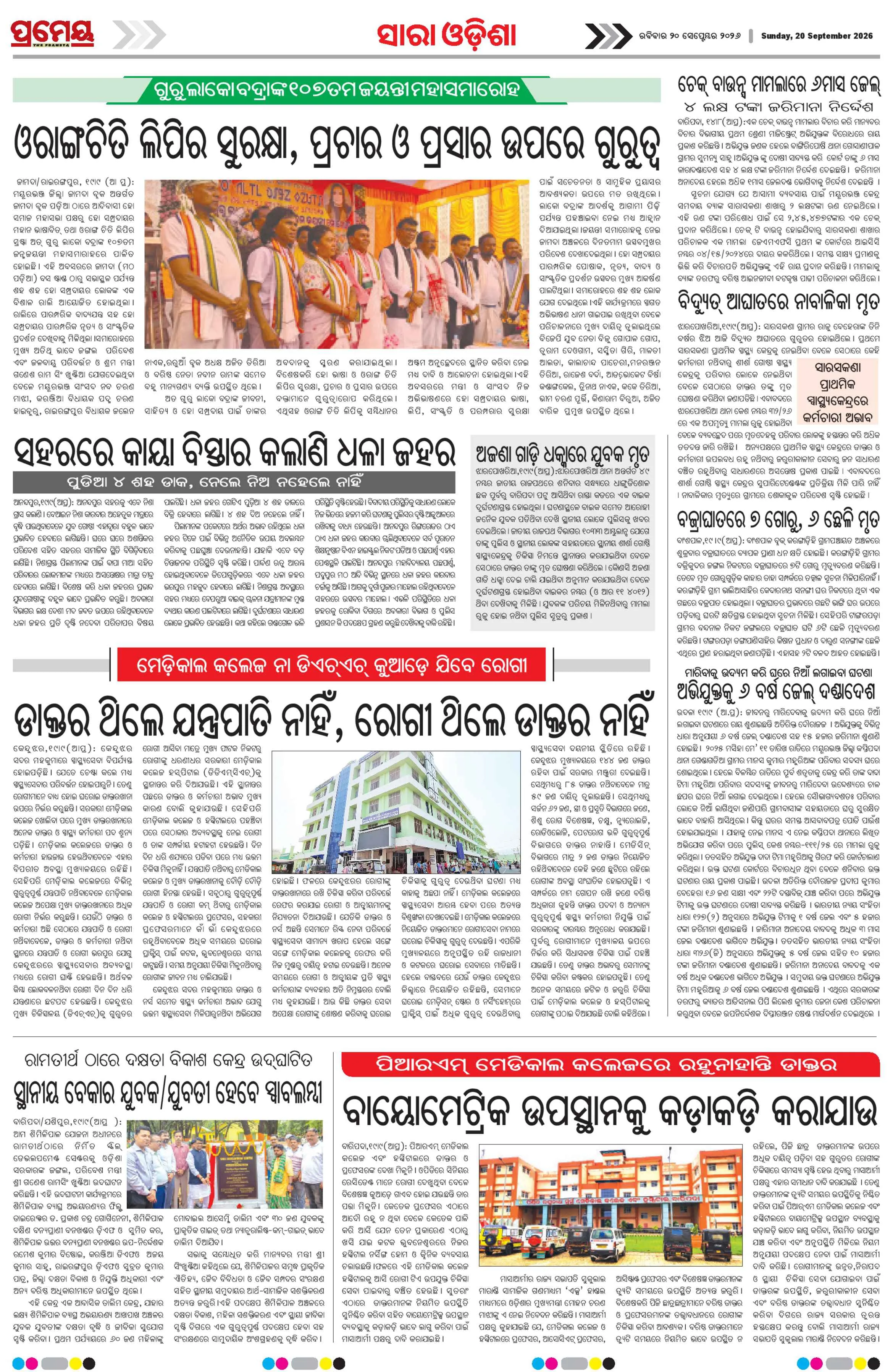 Page 32