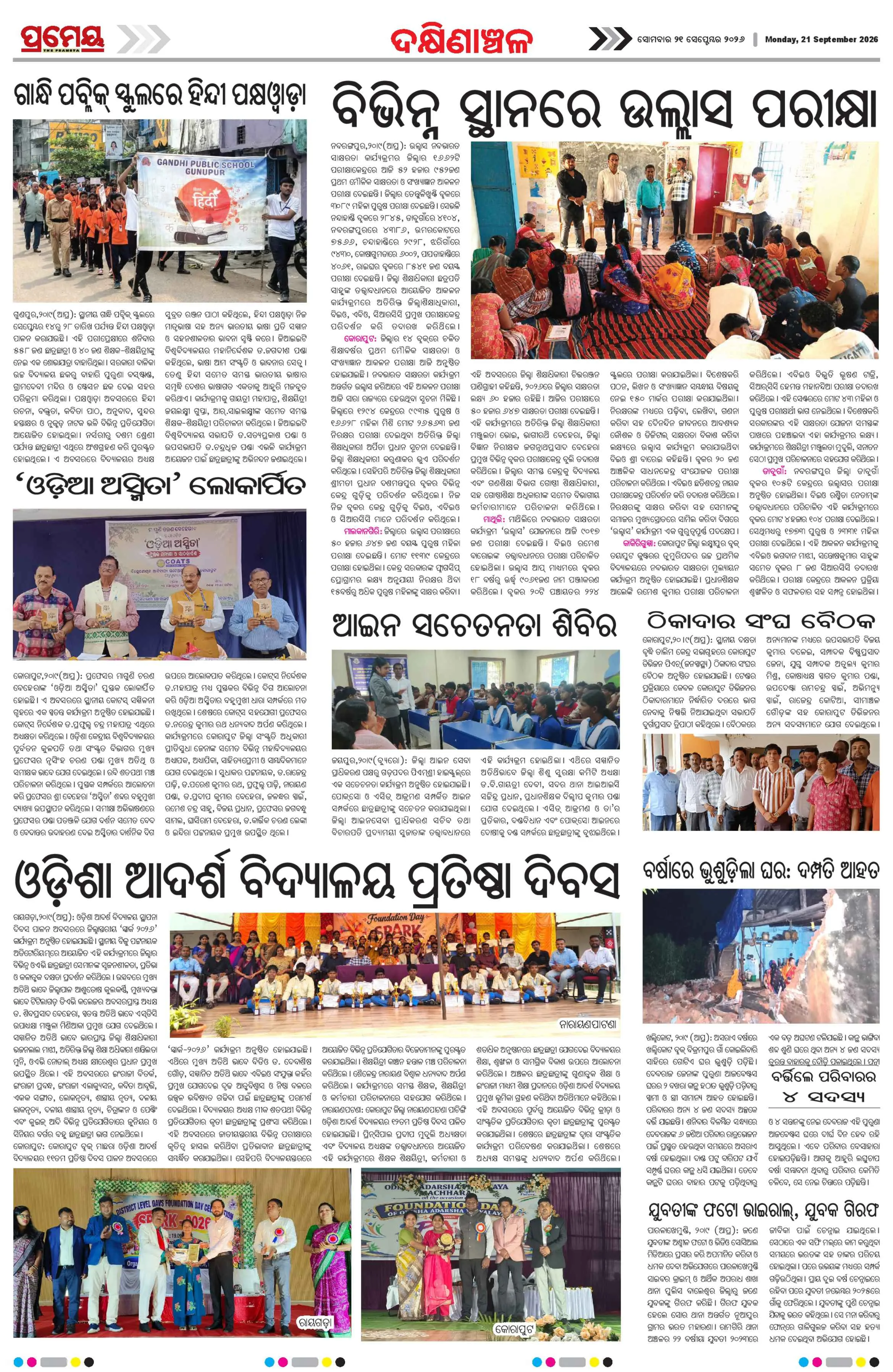 Page 17