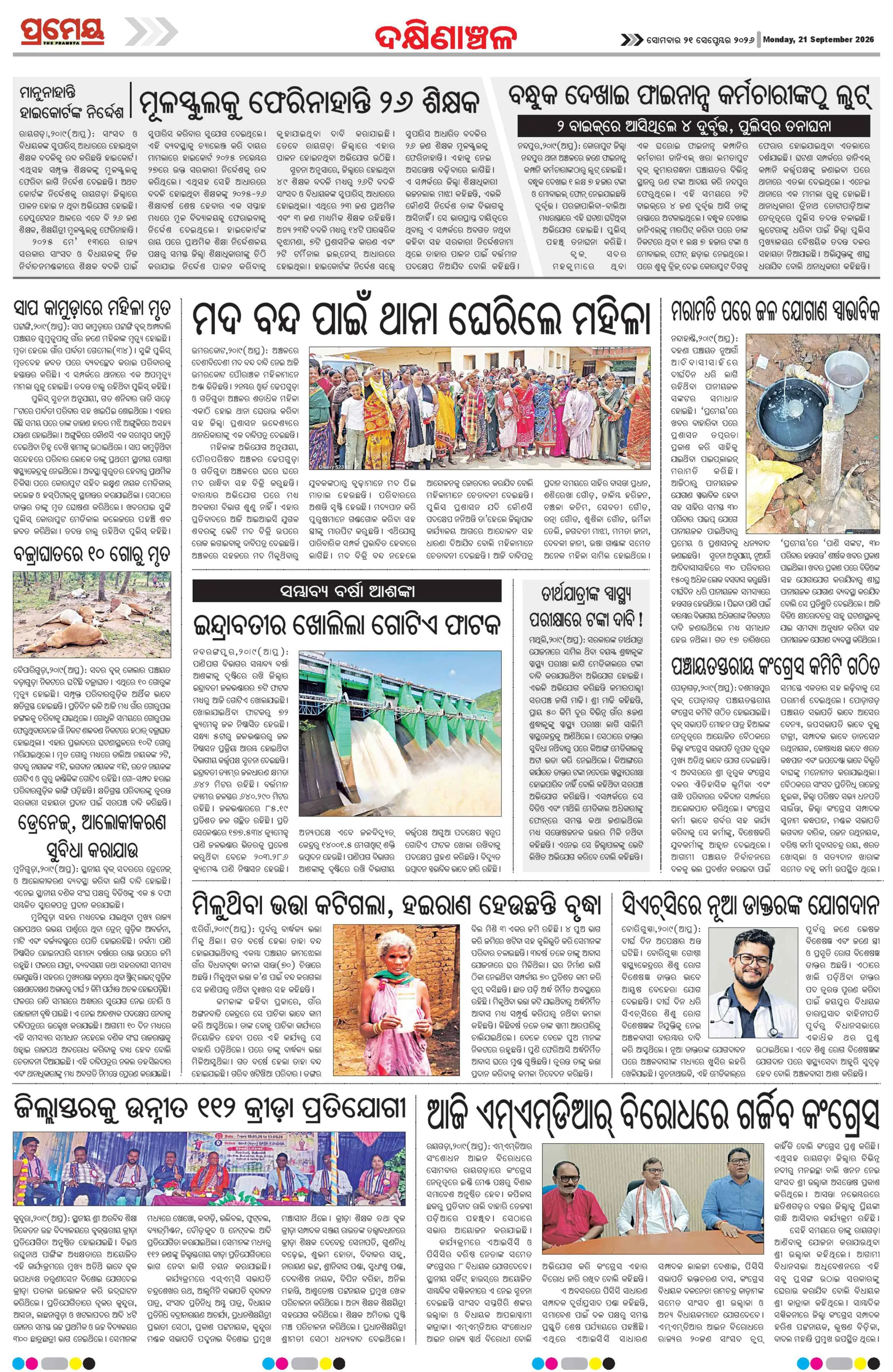 Page 9