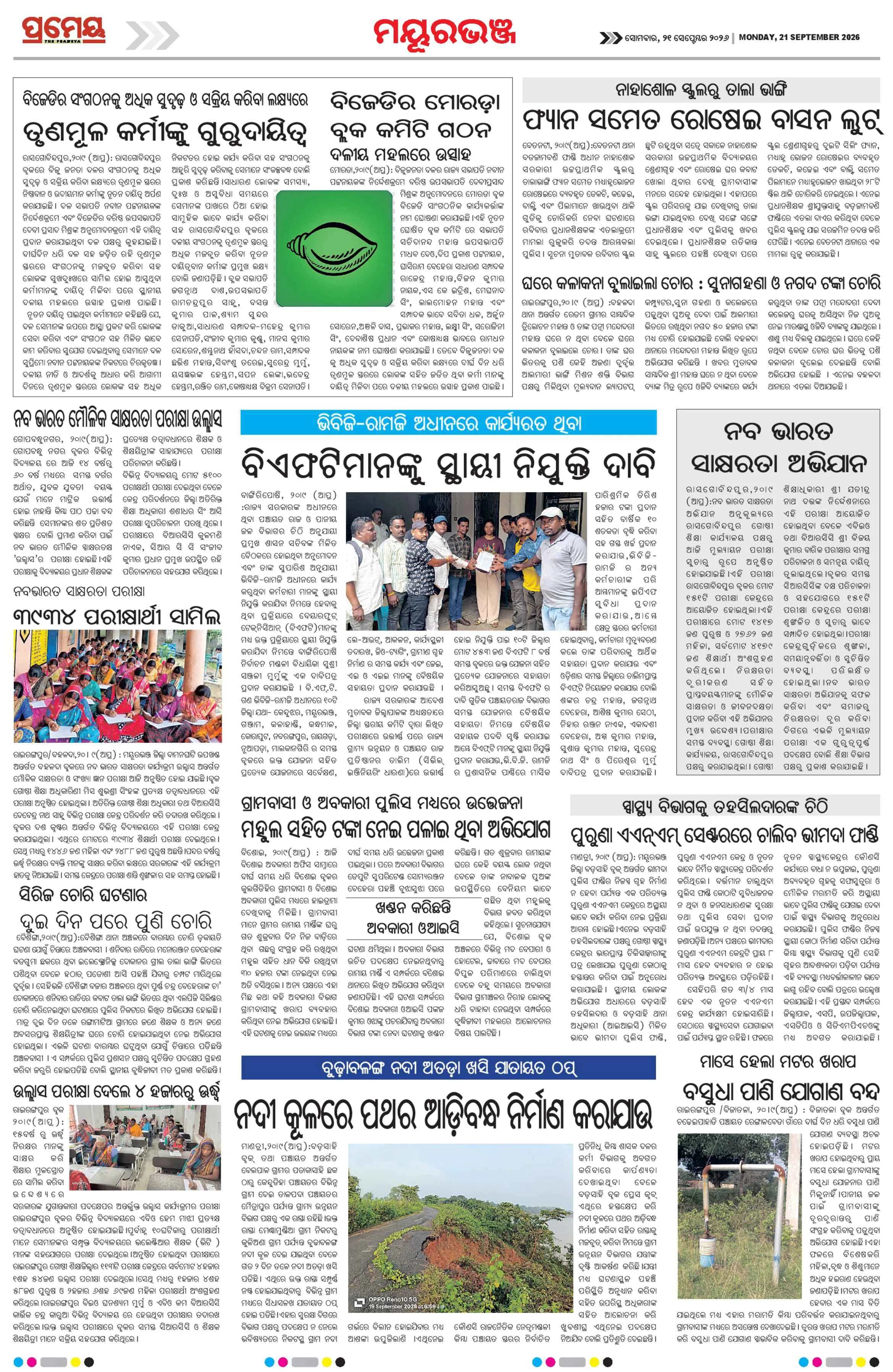 Page 9