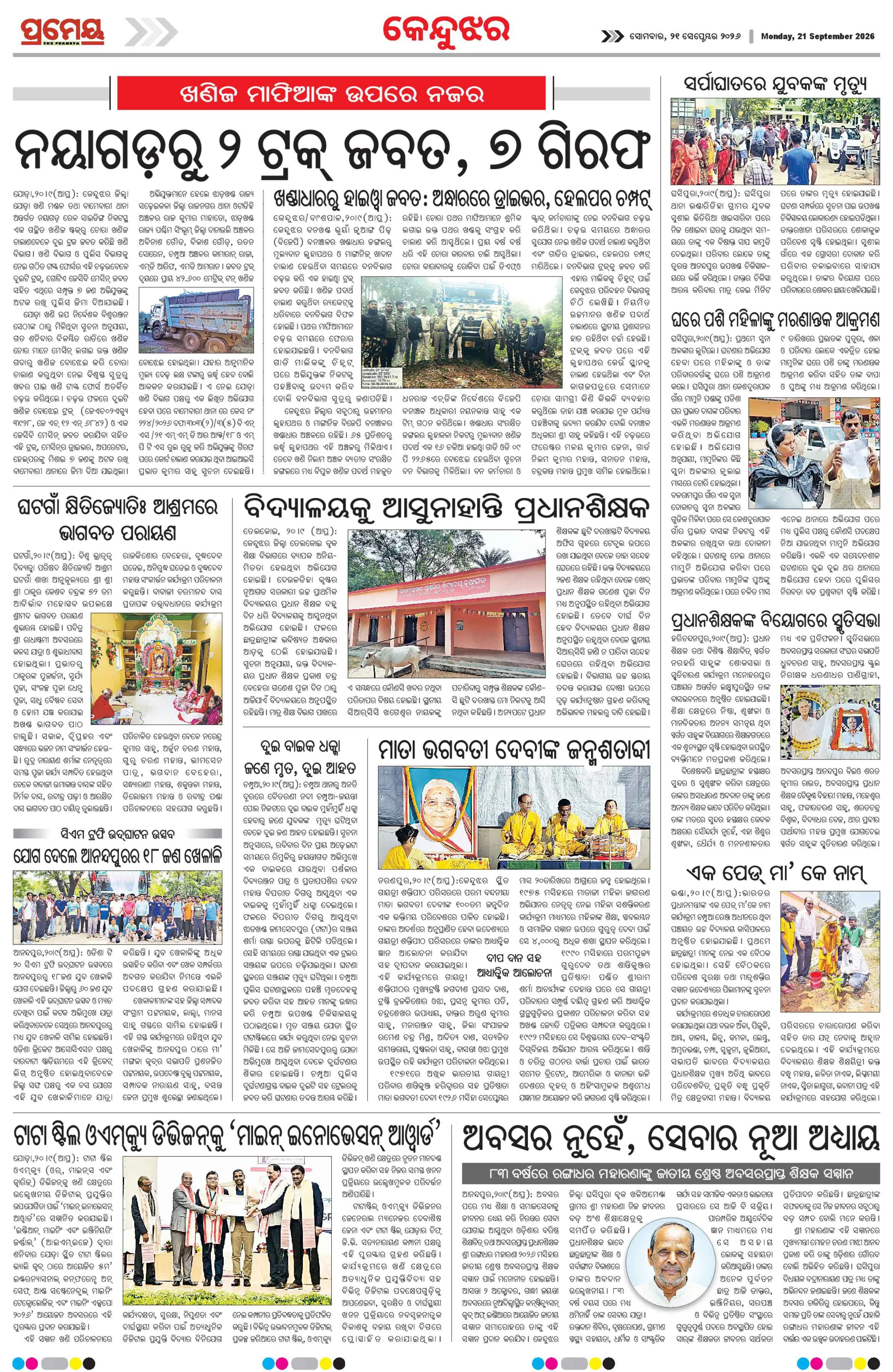 Page 4