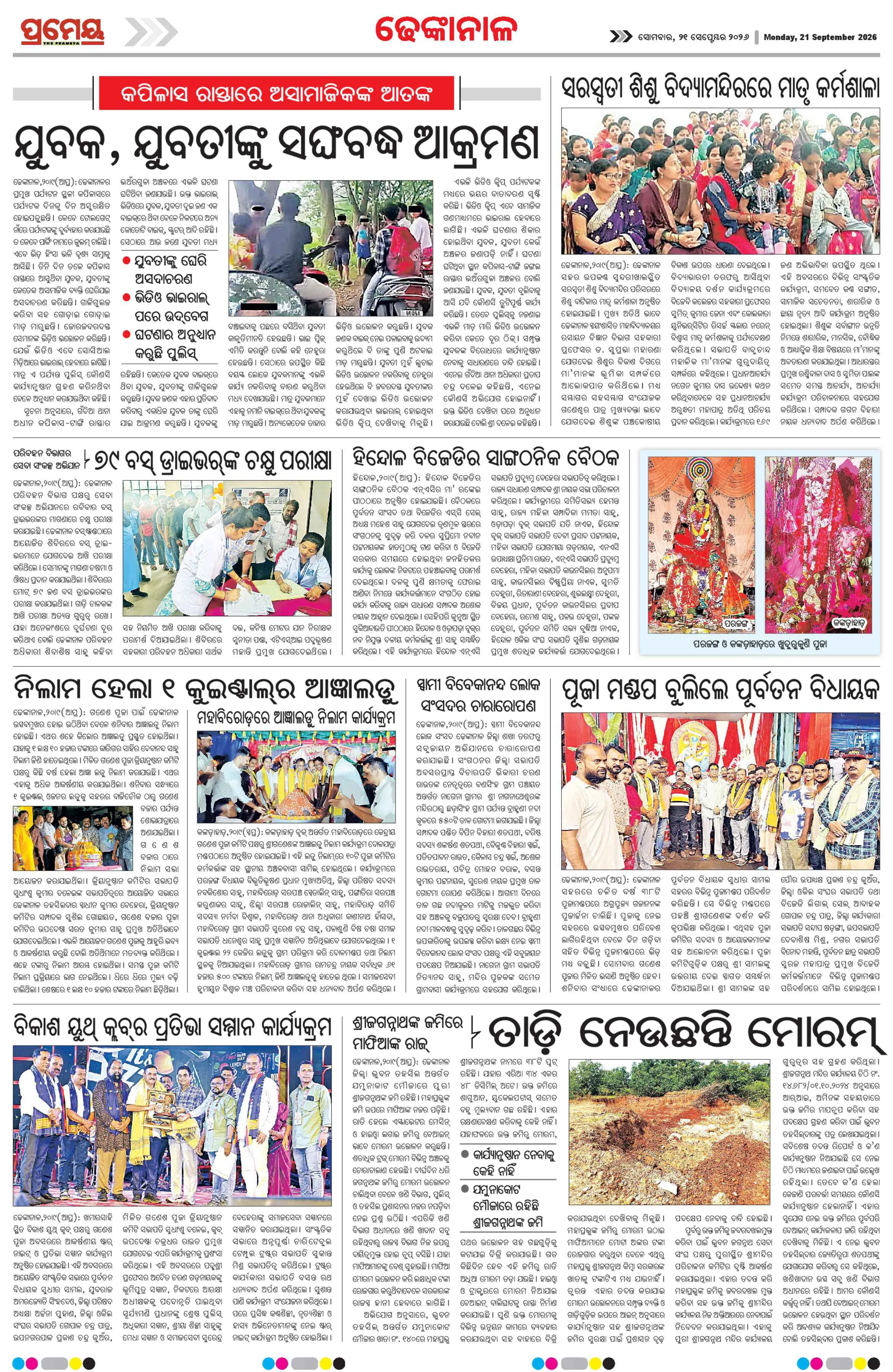 Page 8