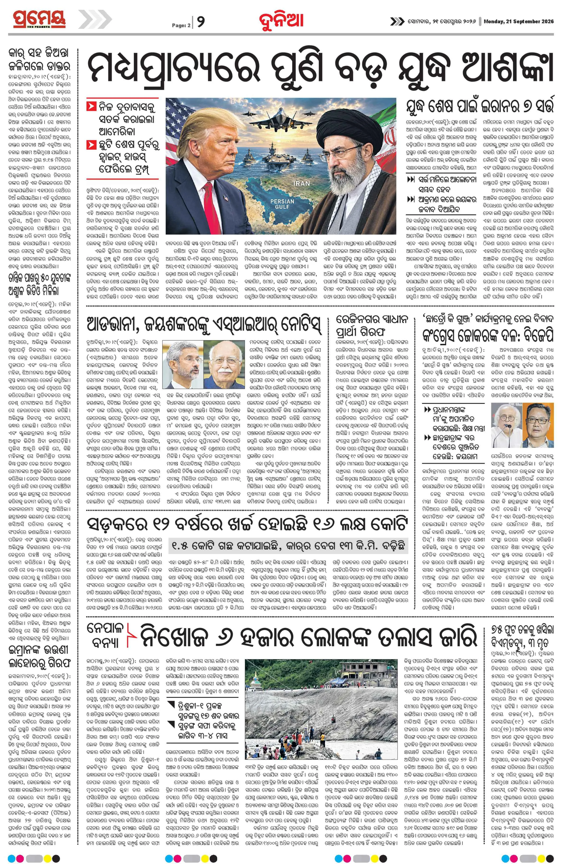 Page 2