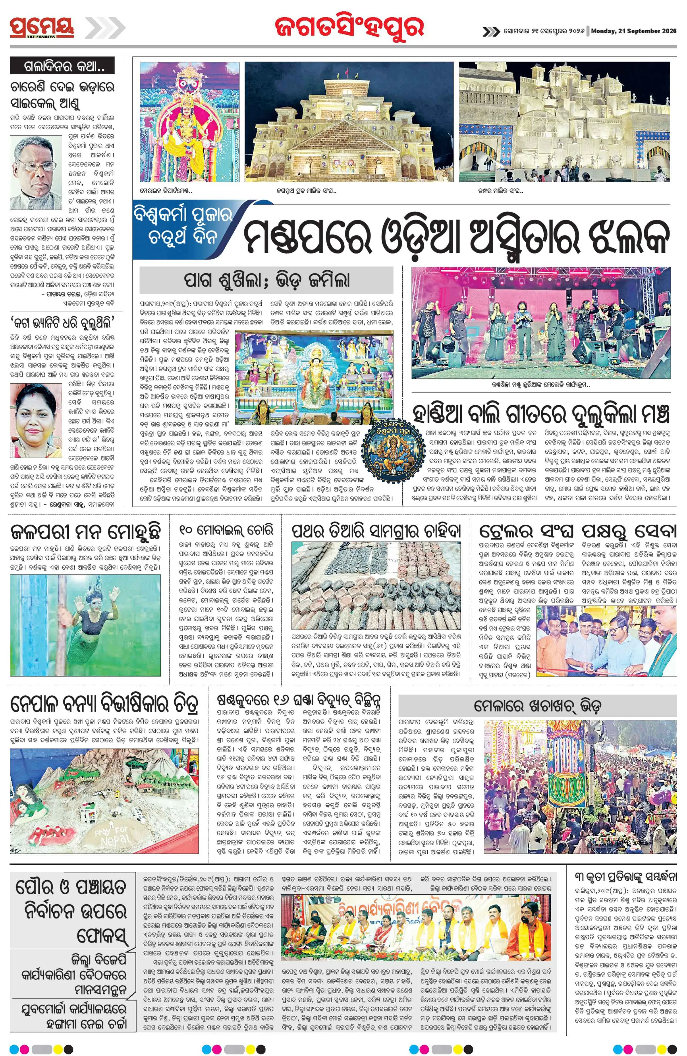 Page 17