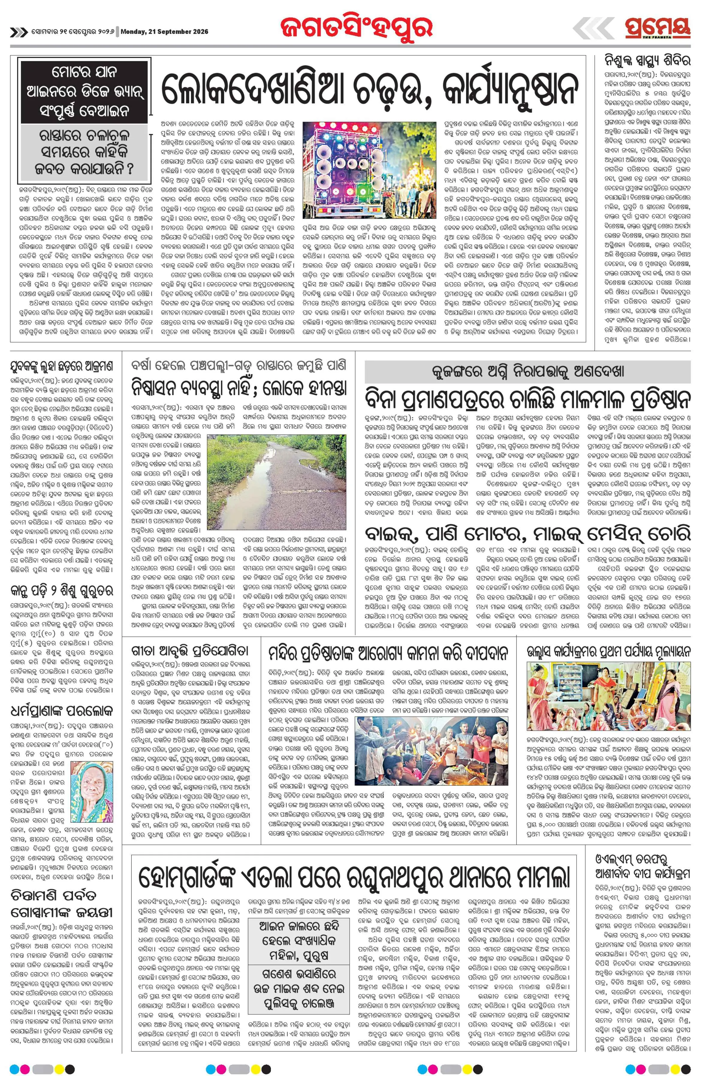 Page 18